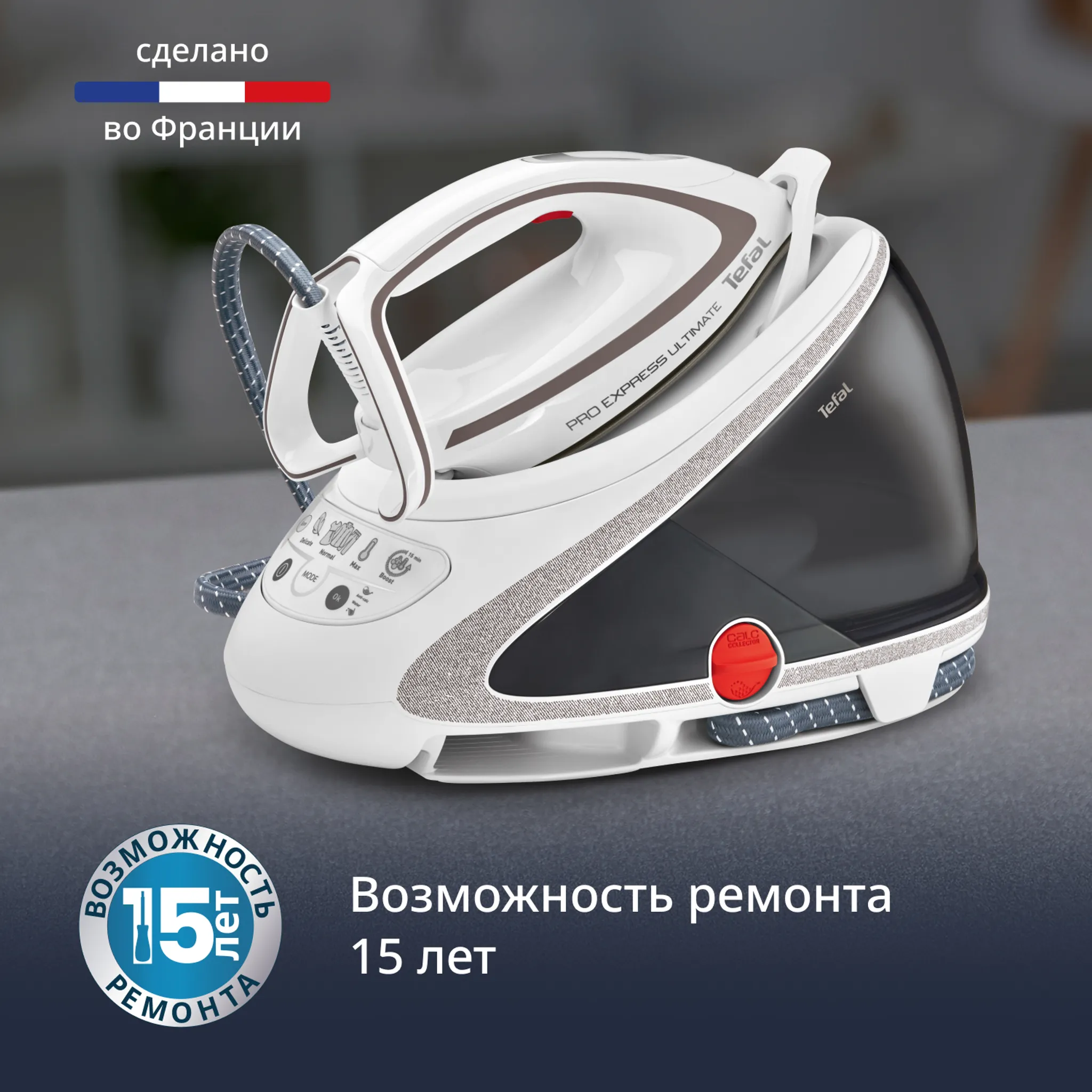 Парогенератор Tefal Pro Express Ultimate GV9567E1