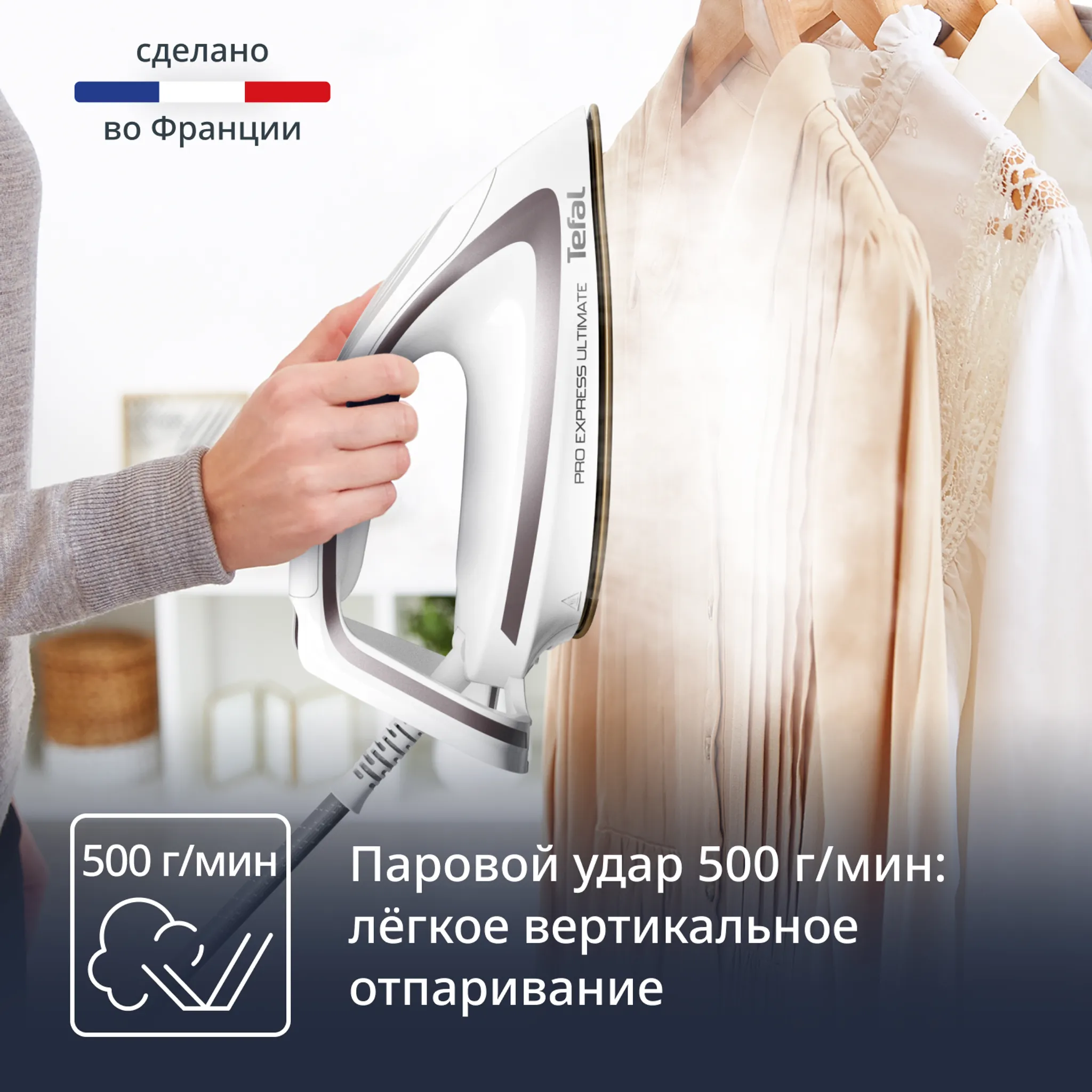 Парогенератор Tefal Pro Express Ultimate GV9567E1