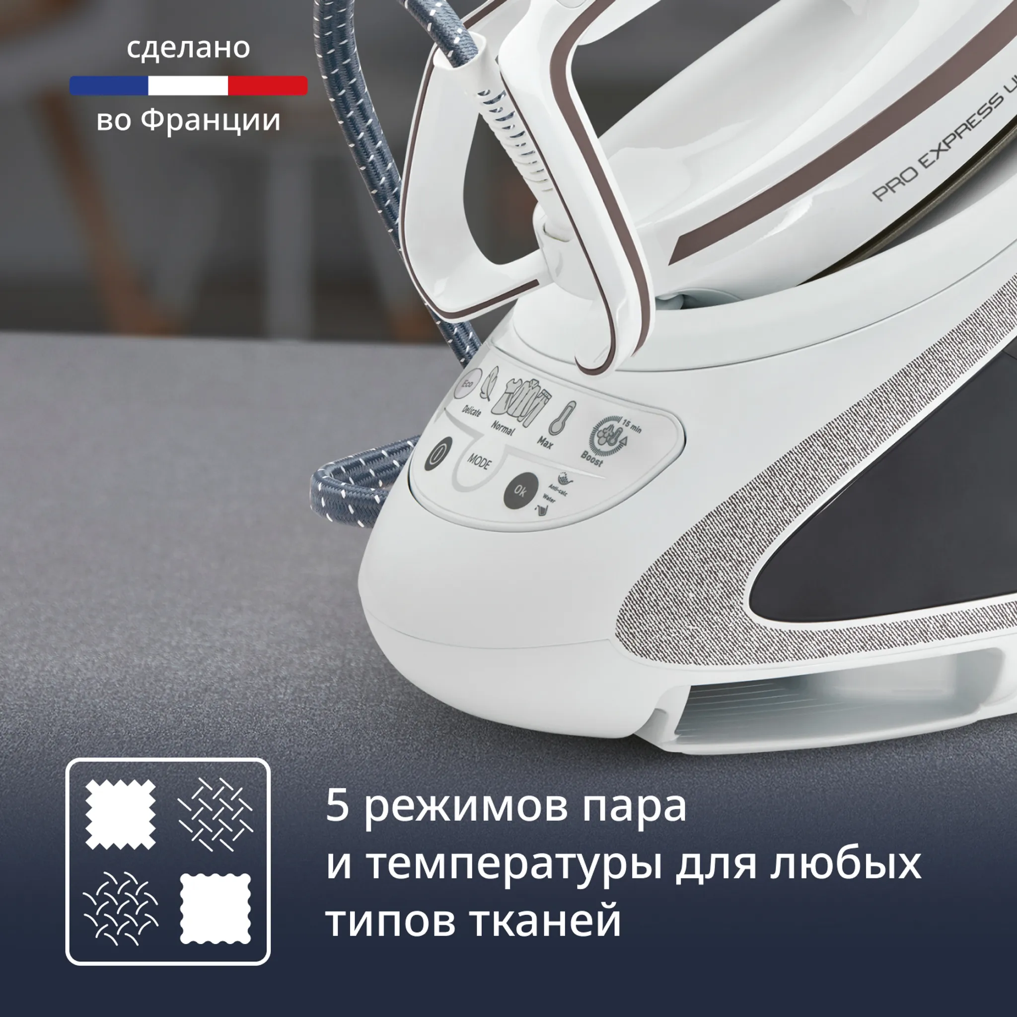 Парогенератор Tefal Pro Express Ultimate GV9567E1