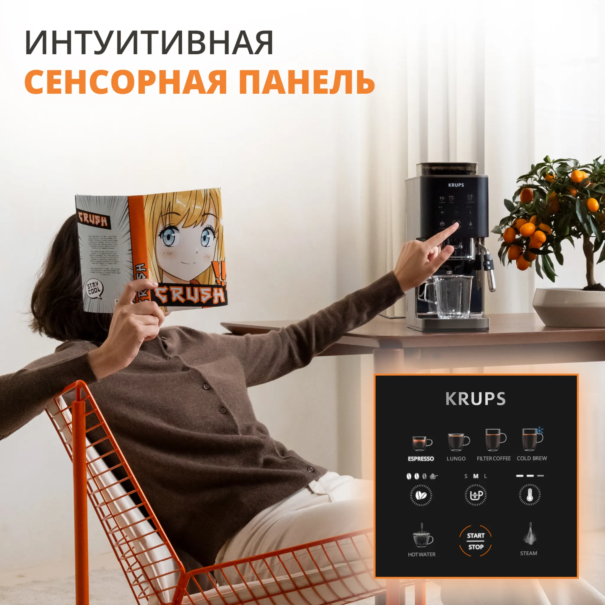 Автоматическая кофемашина Krups + в подарок набор посуды Tefal L881S904