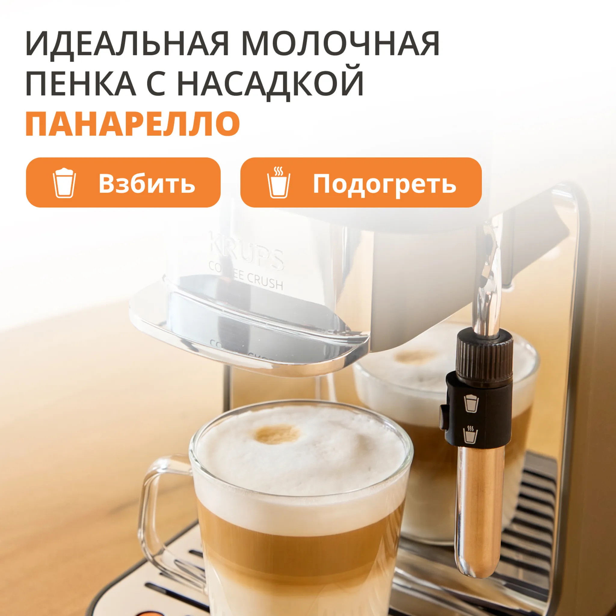 Автоматическая кофемашина Krups + в подарок набор посуды Tefal L881S904