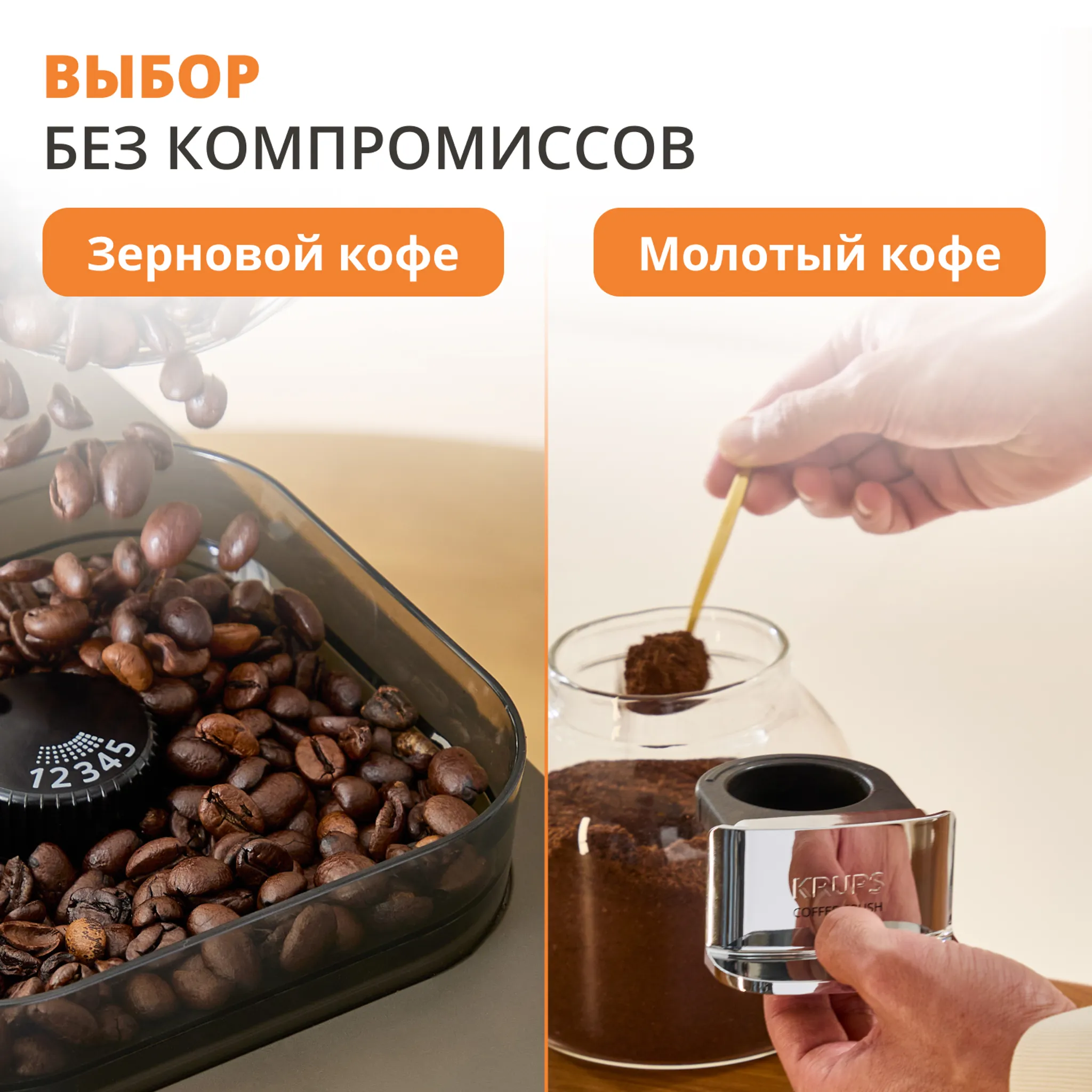 Автоматическая кофемашина Krups + в подарок набор посуды Tefal L881S904