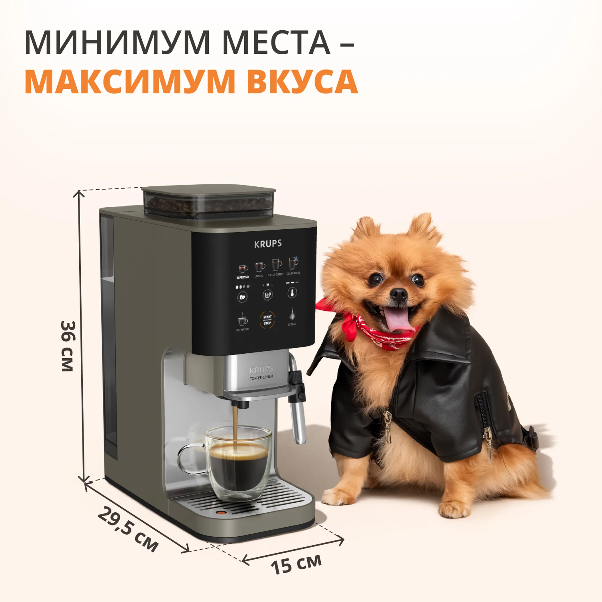 Автоматическая кофемашина Krups + в подарок набор посуды Tefal L881S904