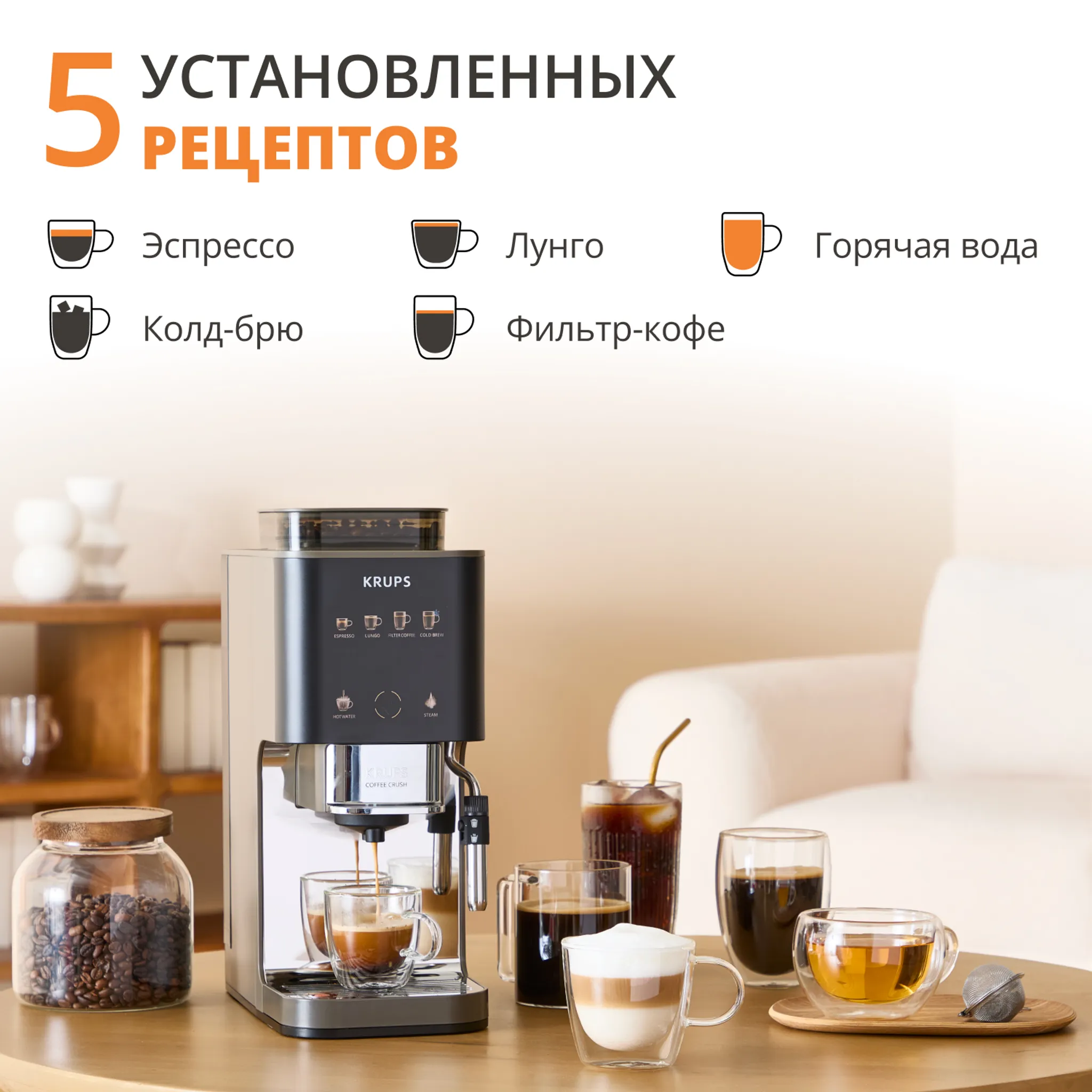Автоматическая кофемашина Krups + в подарок набор посуды Tefal L881S904