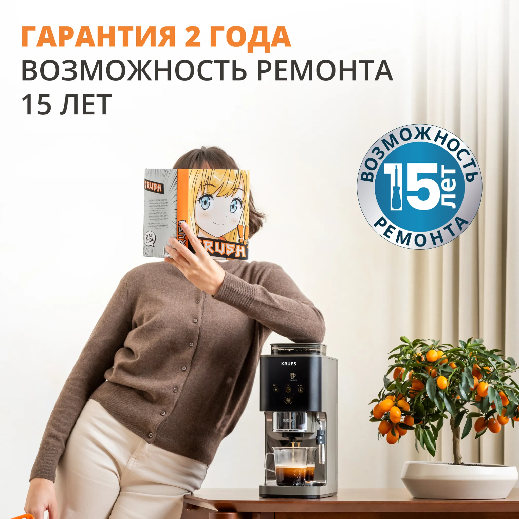 Автоматическая кофемашина Krups + в подарок набор посуды Tefal L881S904