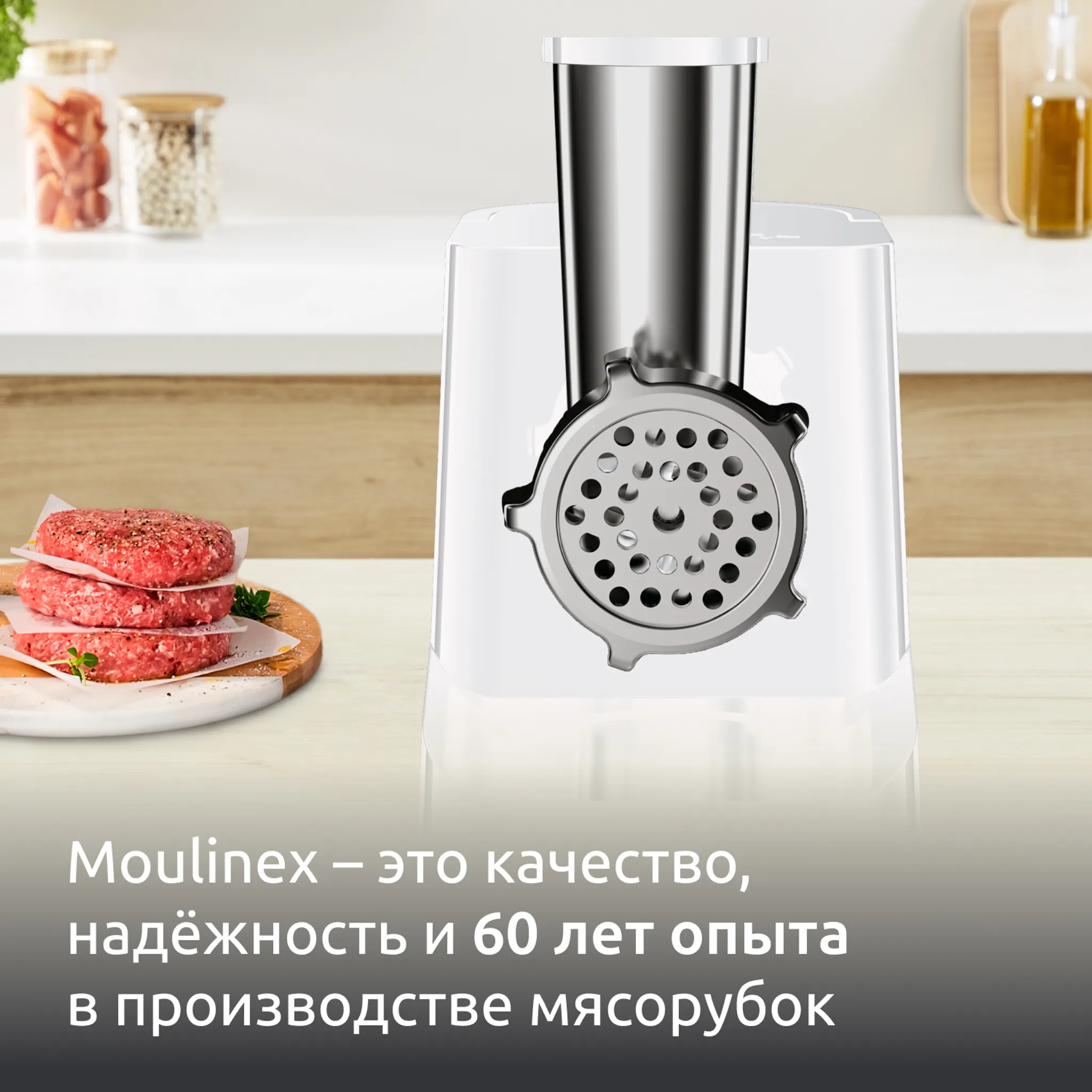 Мясорубка Moulinex HV1