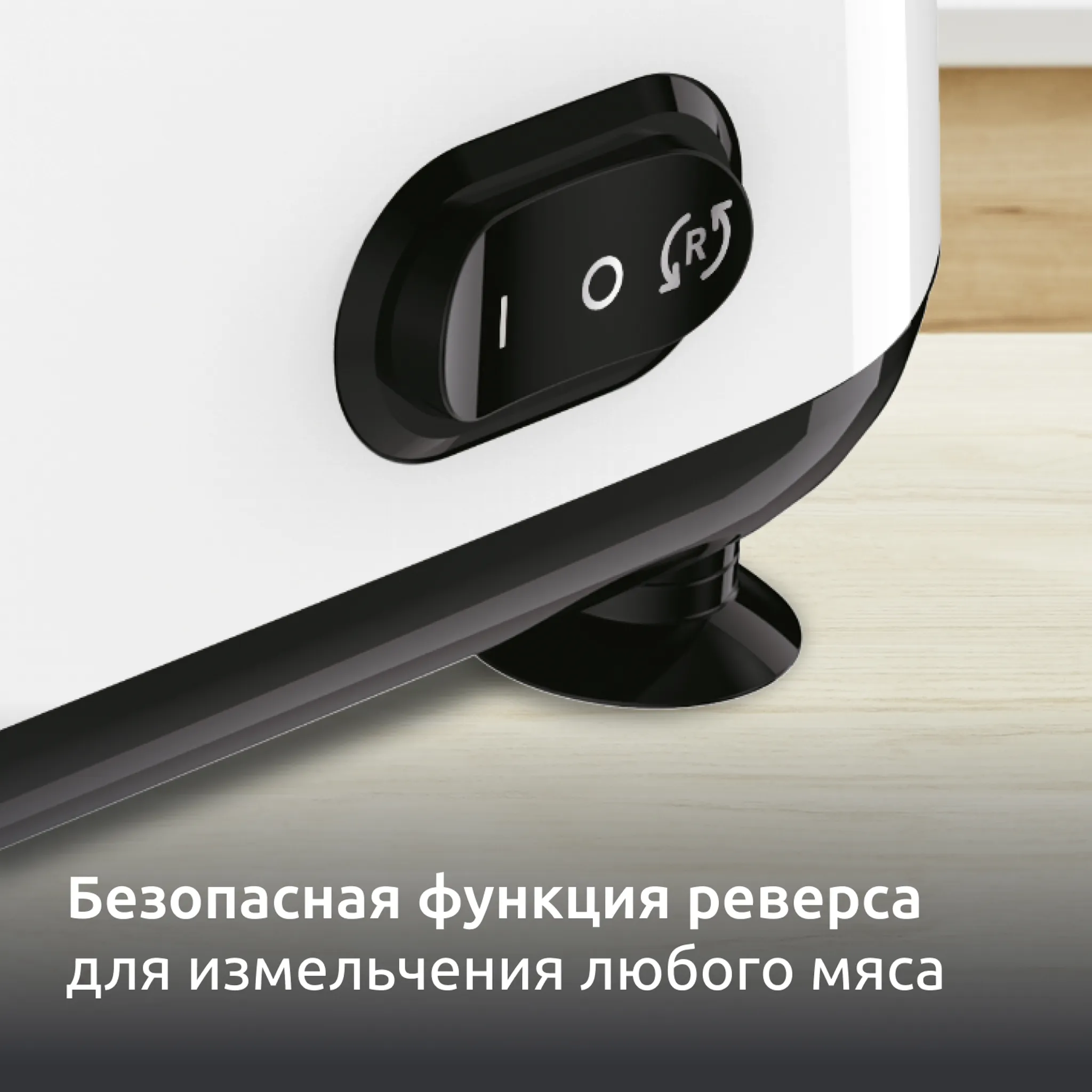 Мясорубка Moulinex HV1