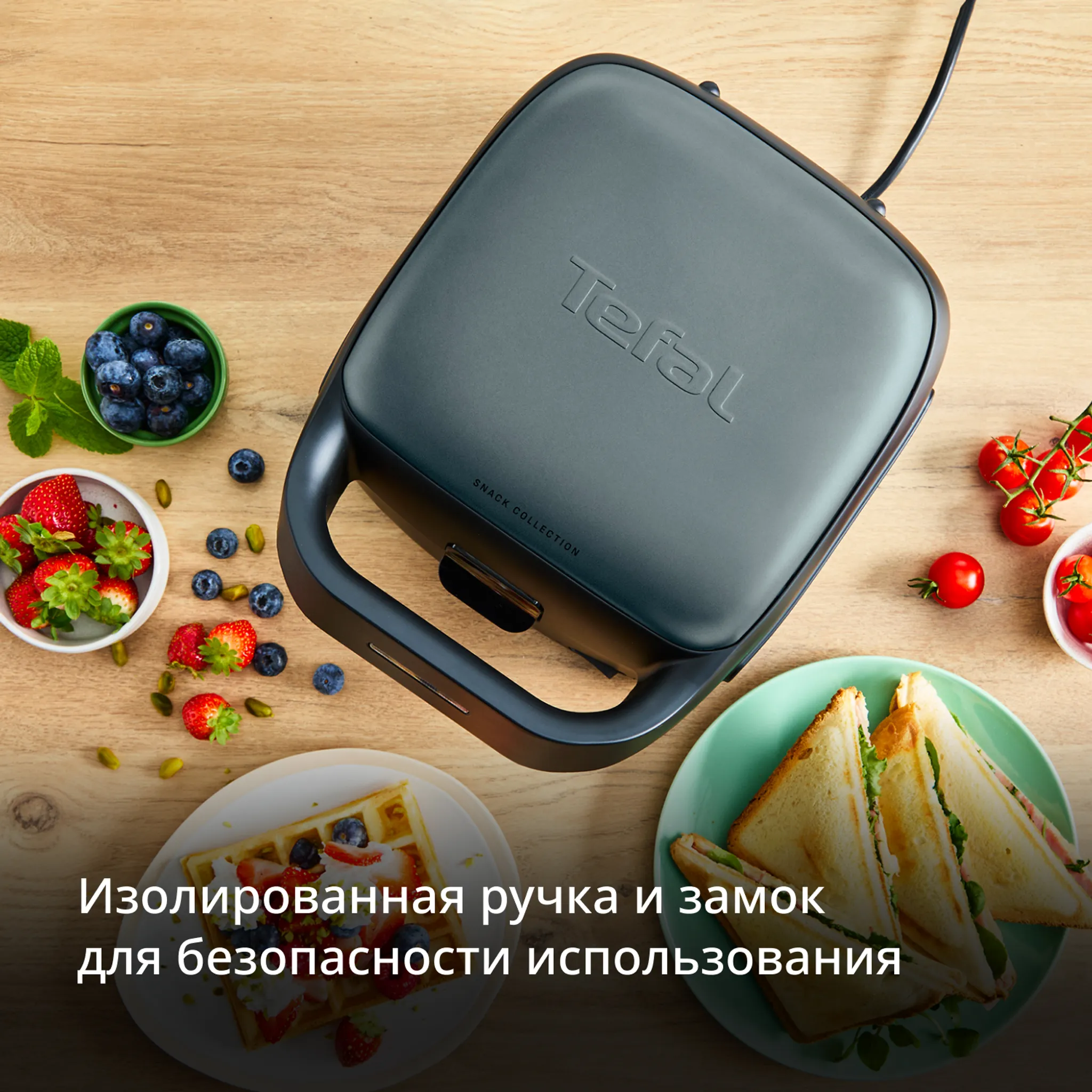 Сэндвичница Tefal Snack Collection SW862BF0