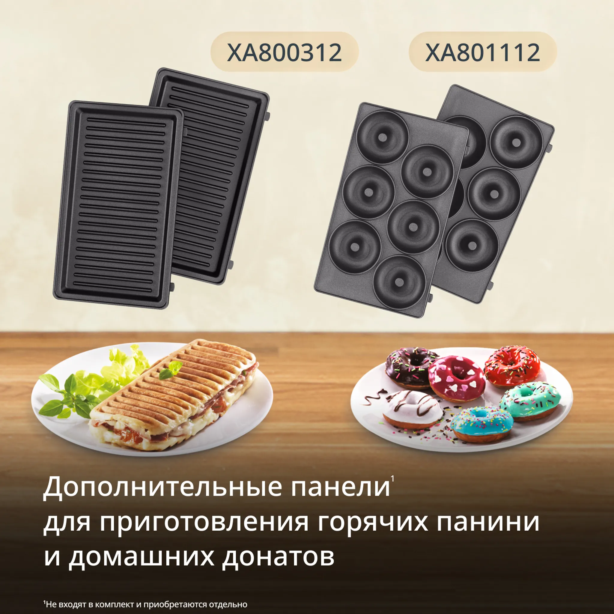 Сэндвичница Tefal Snack Collection SW862BF0