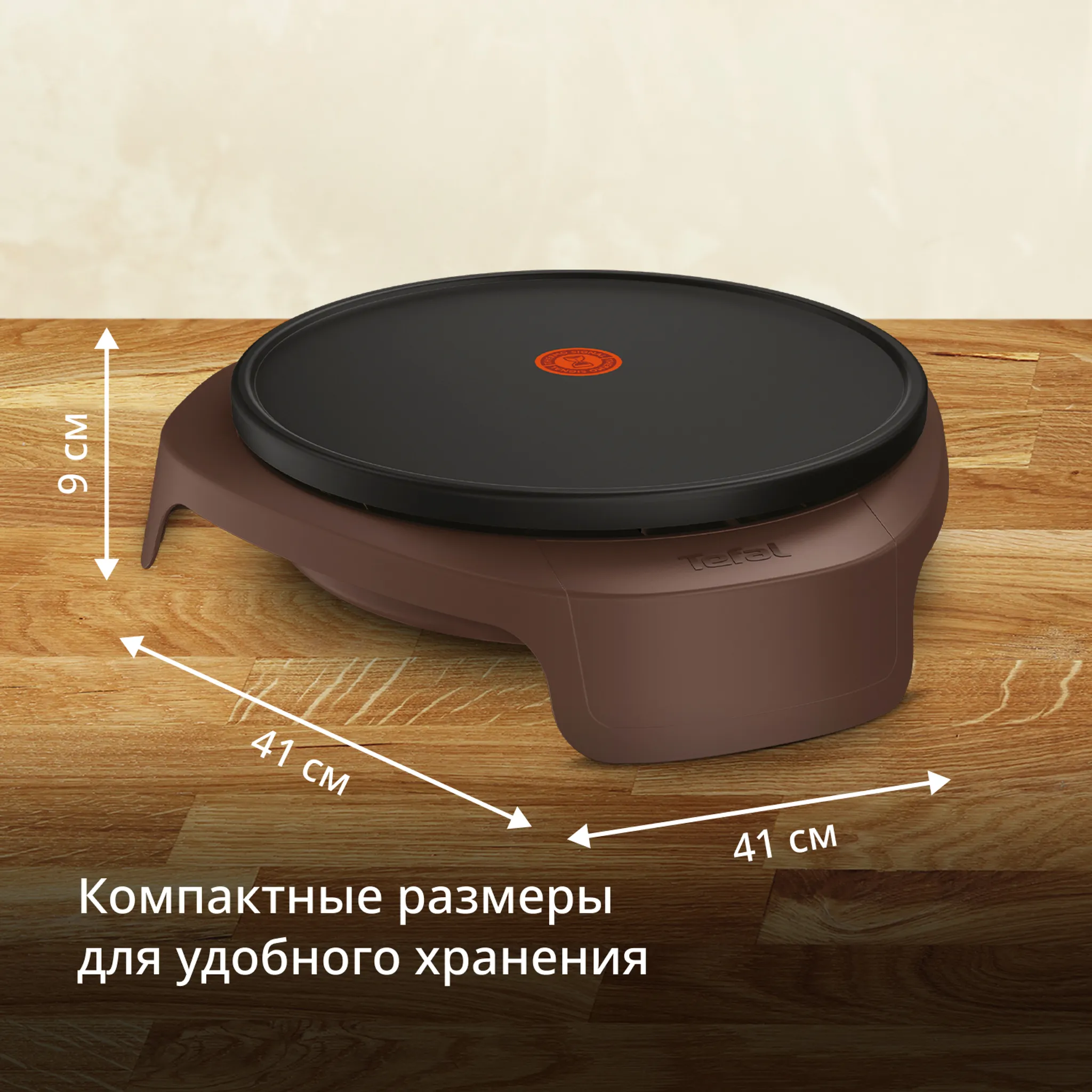 Блинница Tefal Easy Crep'Party PY3229F0