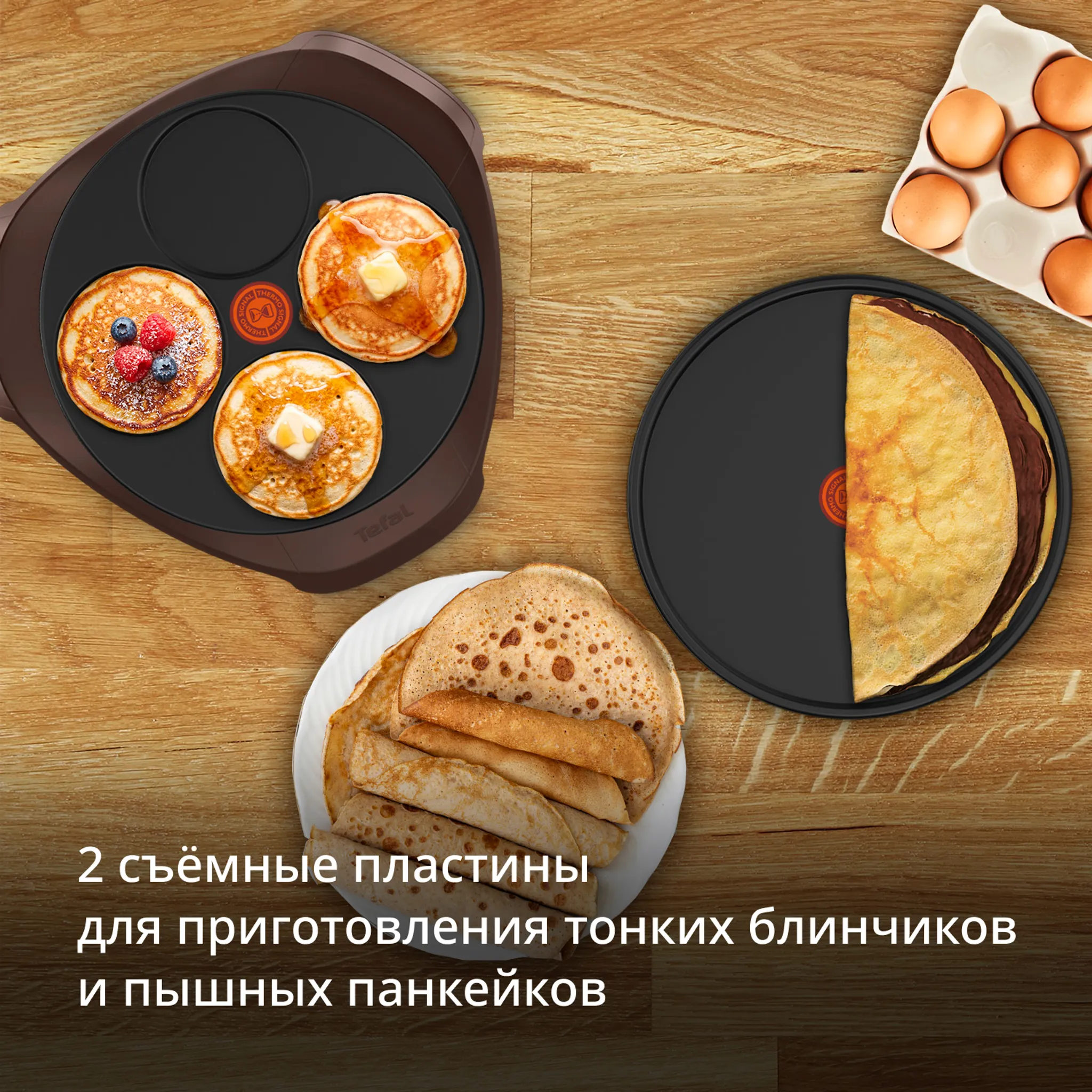 Блинница Tefal Easy Crep'Party PY3229F0