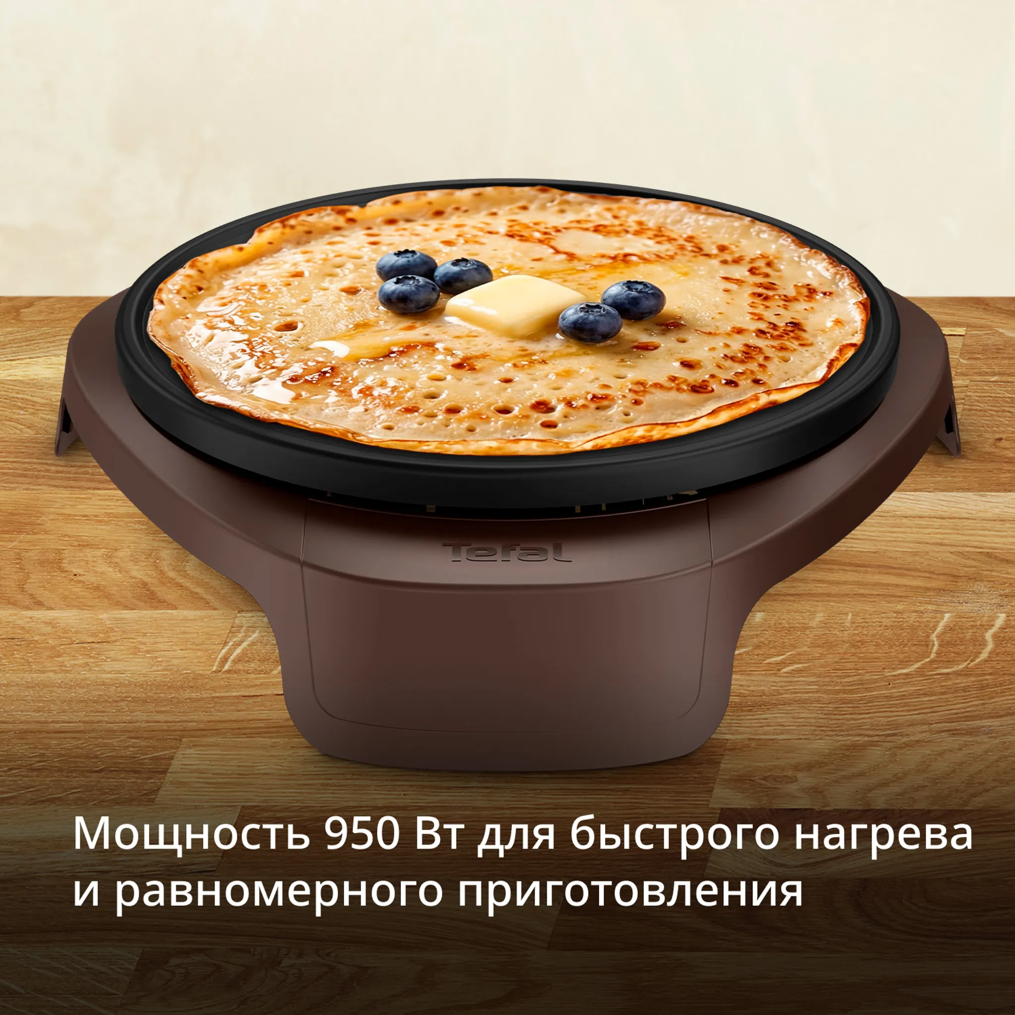Блинница Tefal Easy Crep'Party PY3229F0