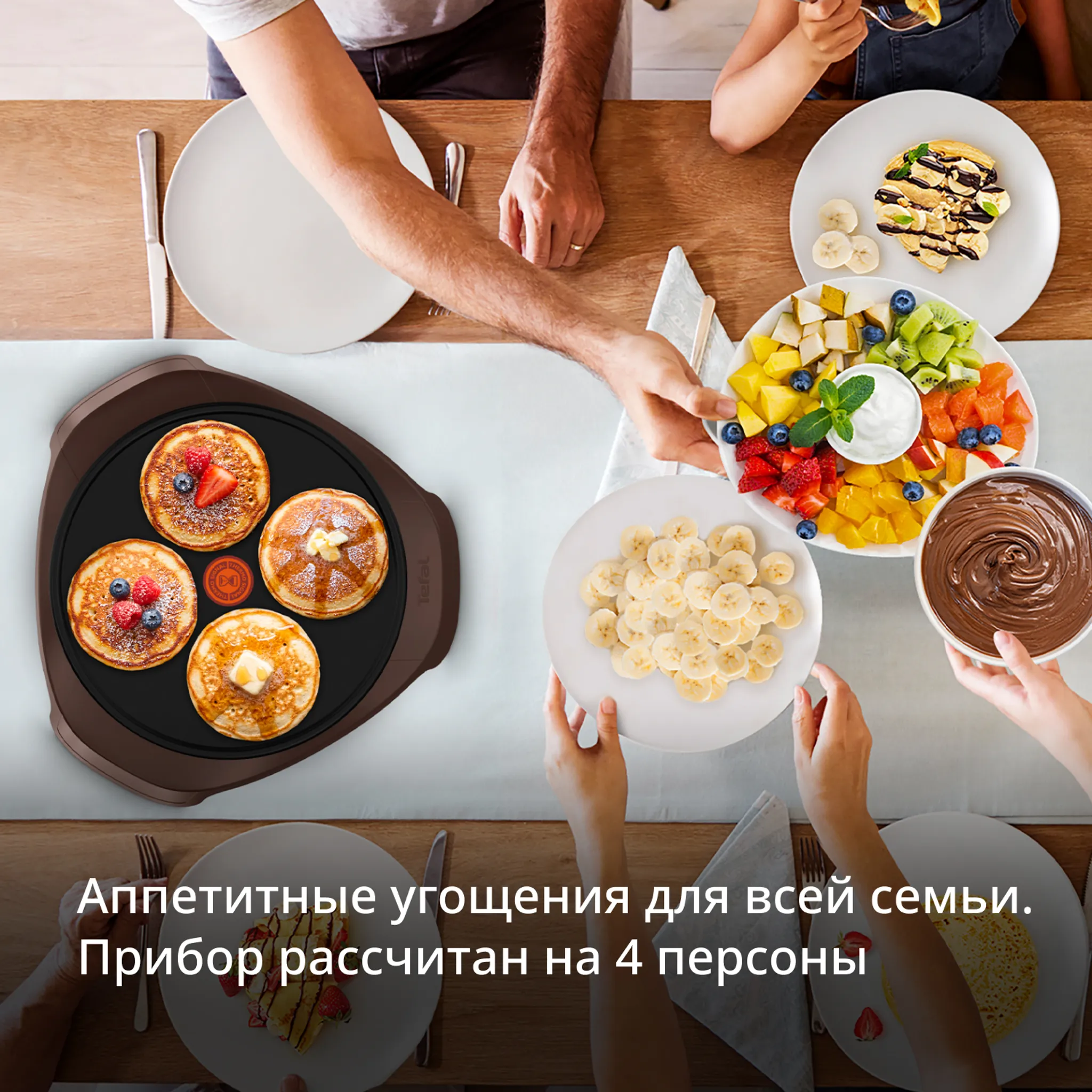 Блинница Tefal Easy Crep'Party PY3229F0