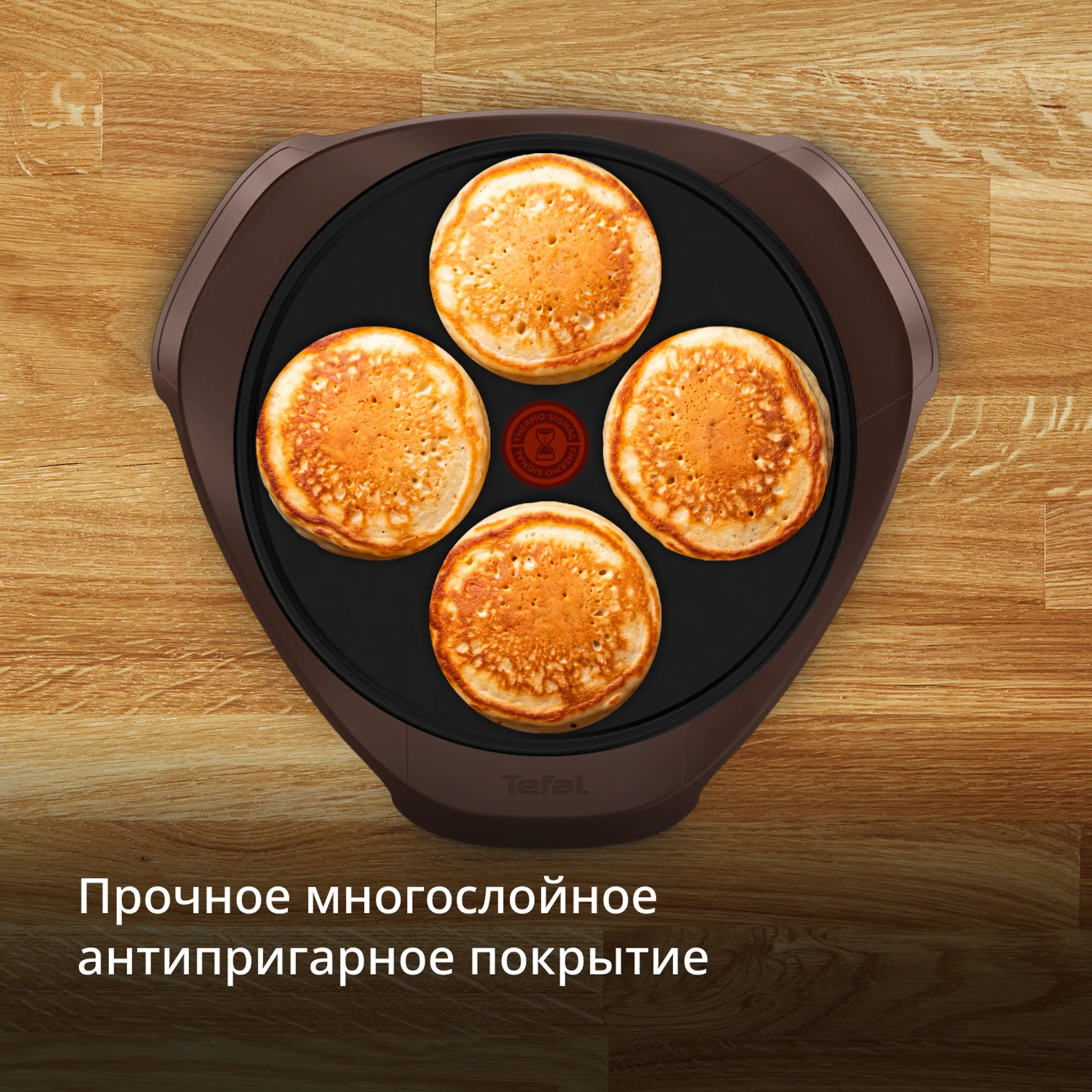 Блинница Tefal Easy Crep'Party PY3229F0