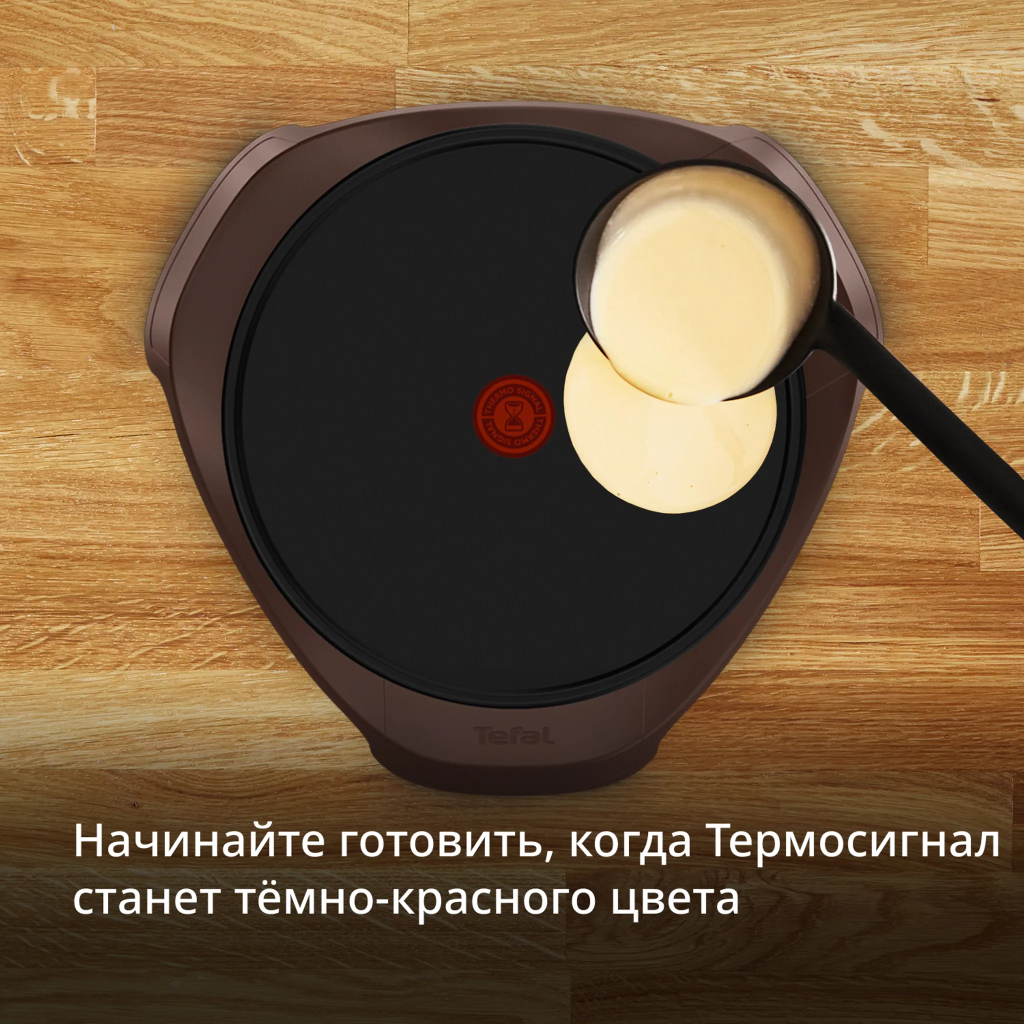 Блинница Tefal Easy Crep'Party PY3229F0