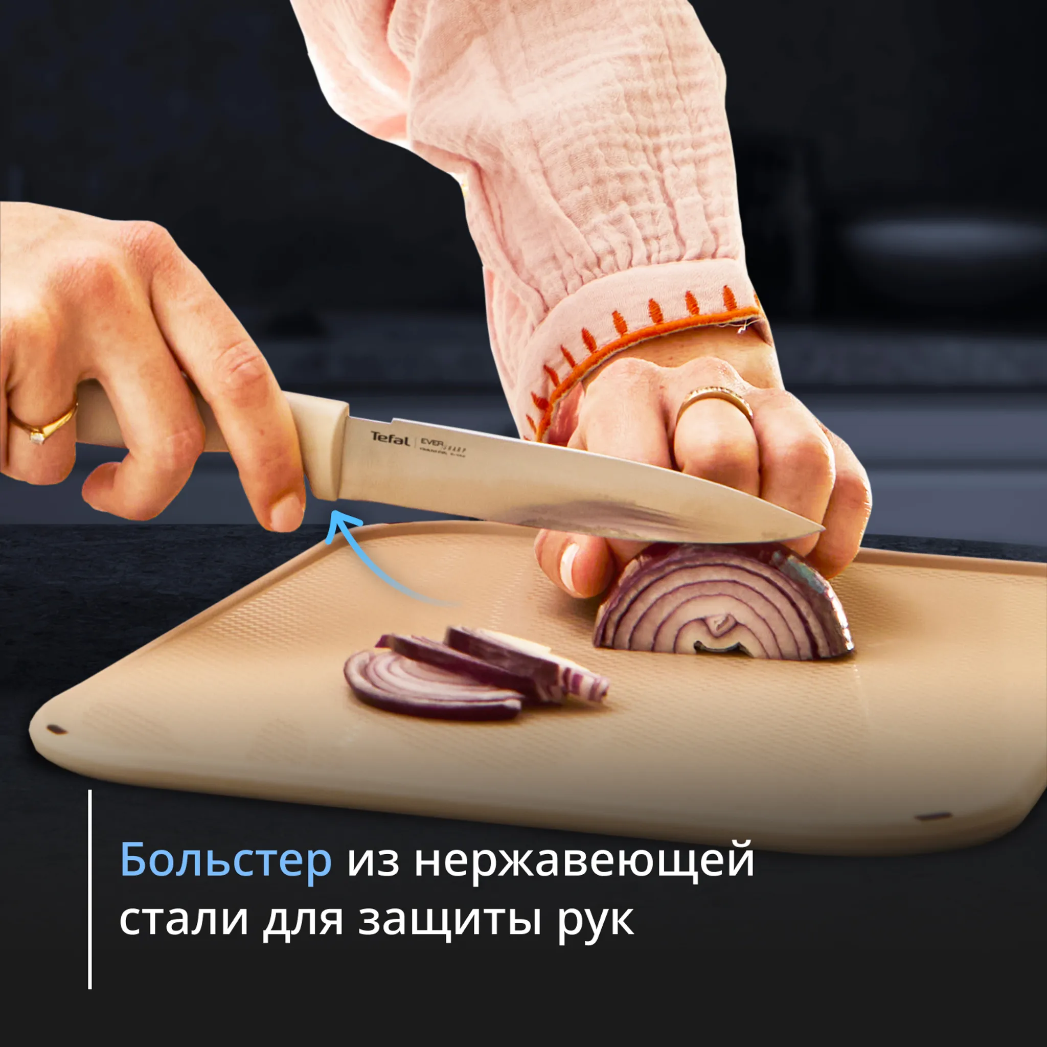 Универсальный нож Tefal EverSharp Daily K3299374
