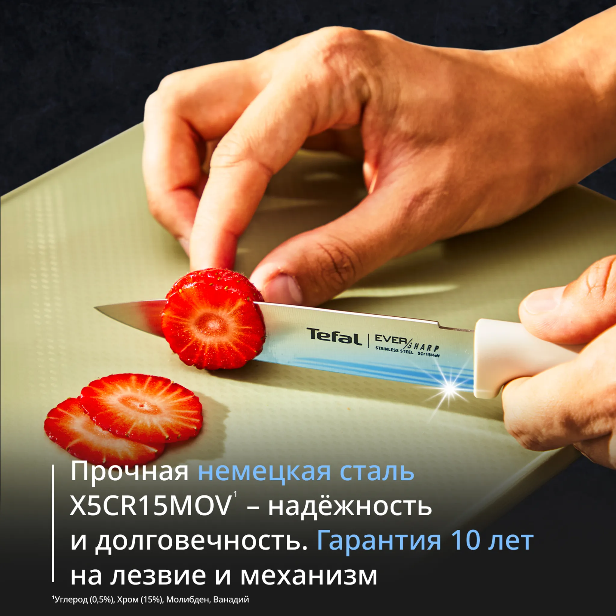 Универсальный нож Tefal EverSharp Daily K3299374