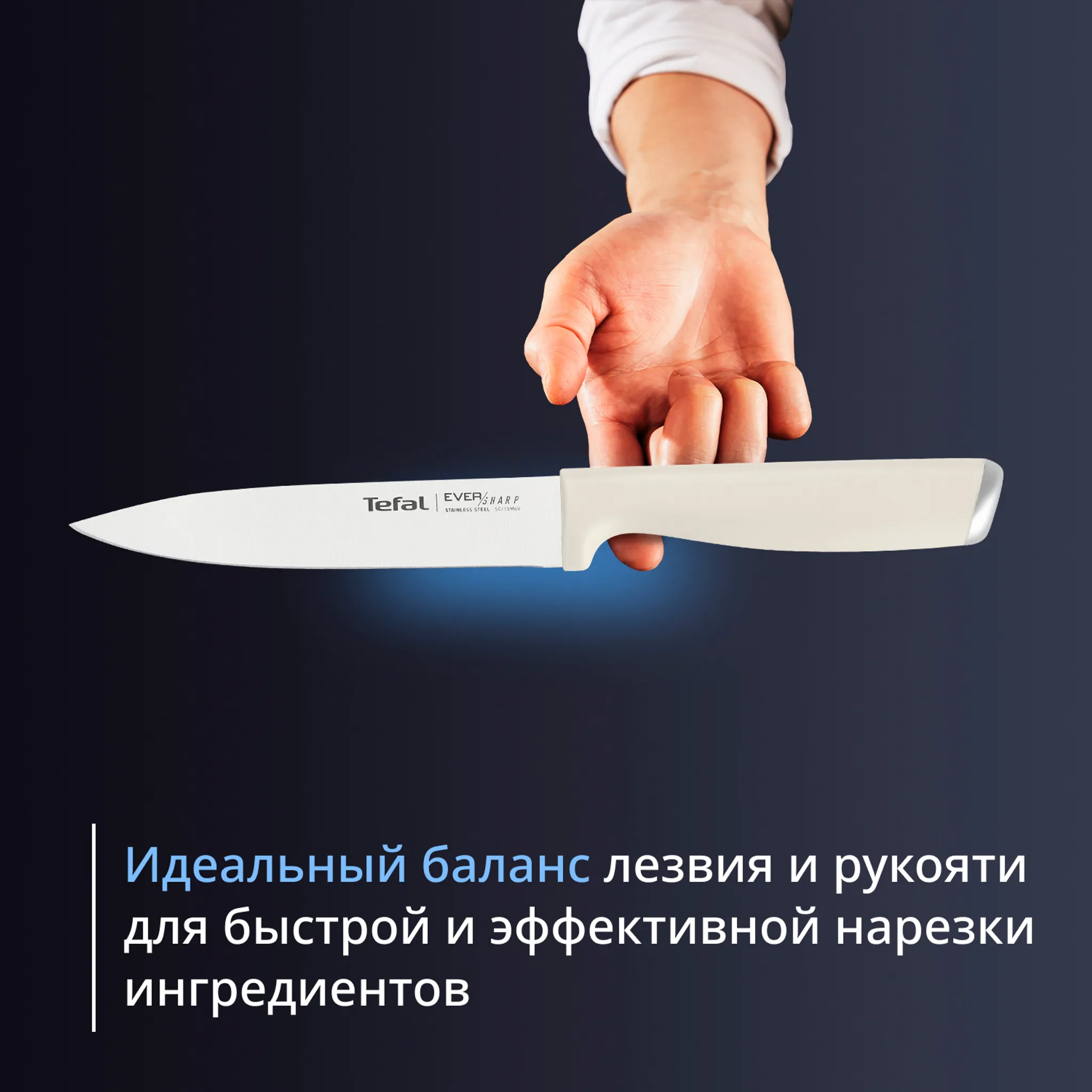 Набор ножей Tefal EverSharp Daily K3294S04