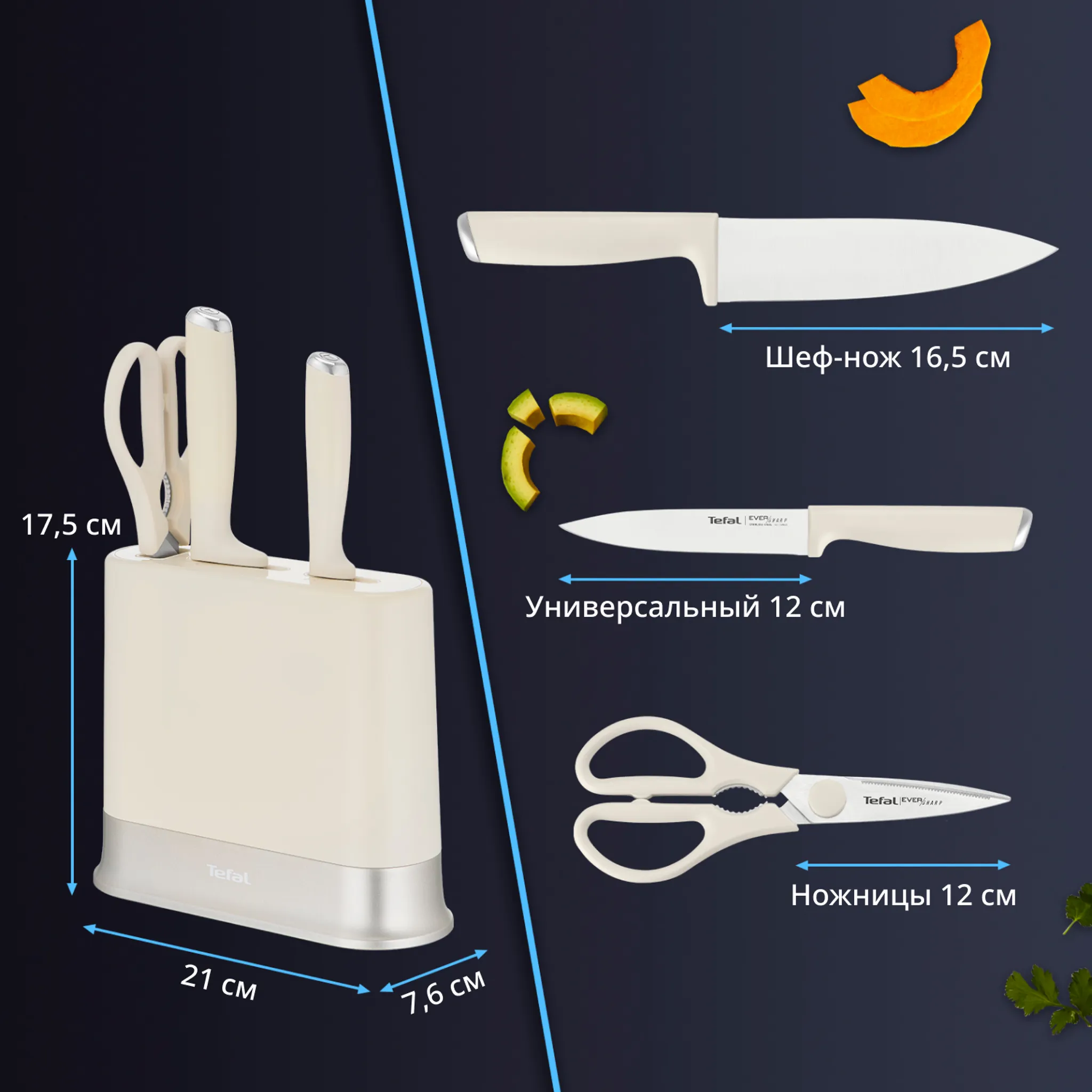 Набор ножей Tefal EverSharp Daily K3294S04