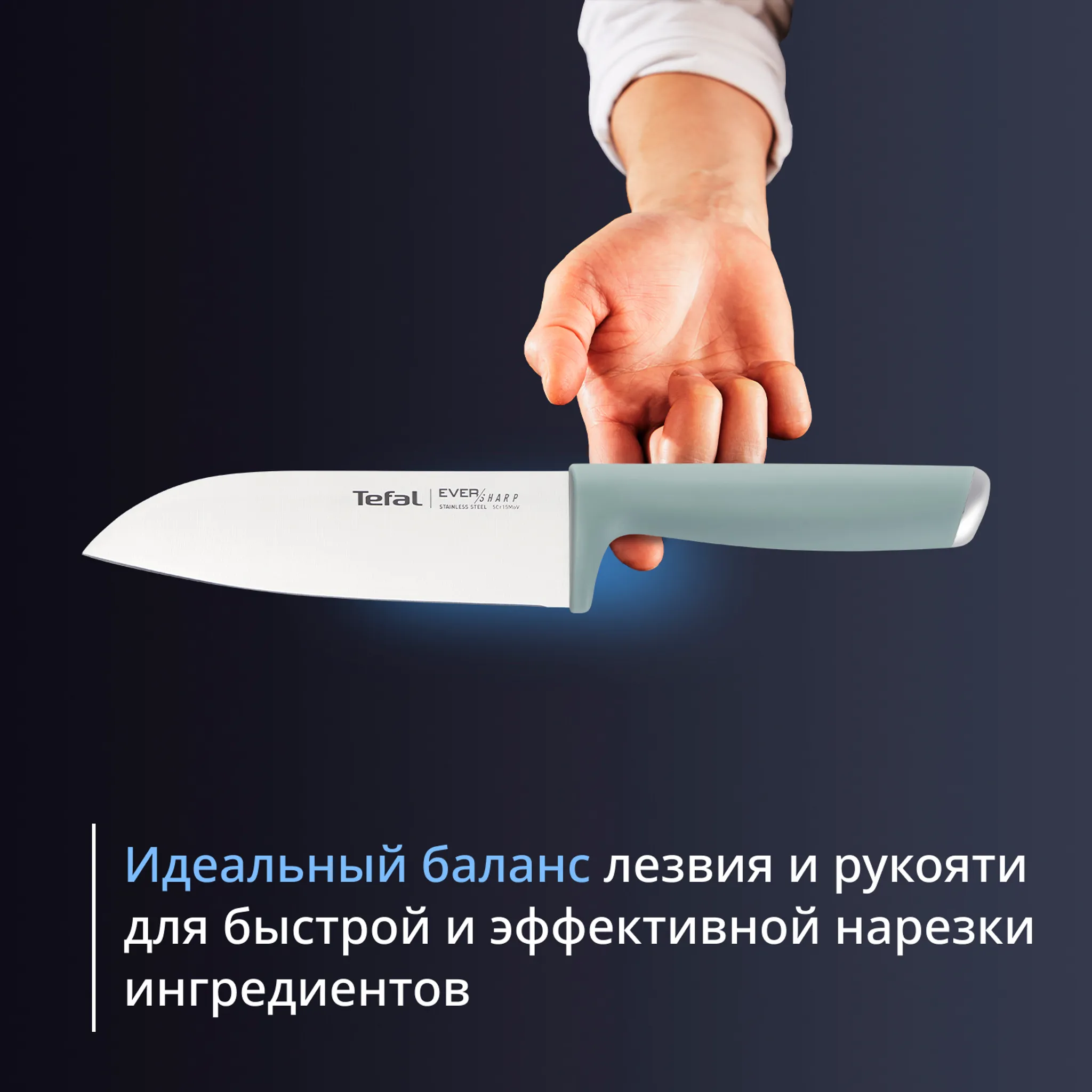 Набор ножей Tefal EverSharp Daily K329S404