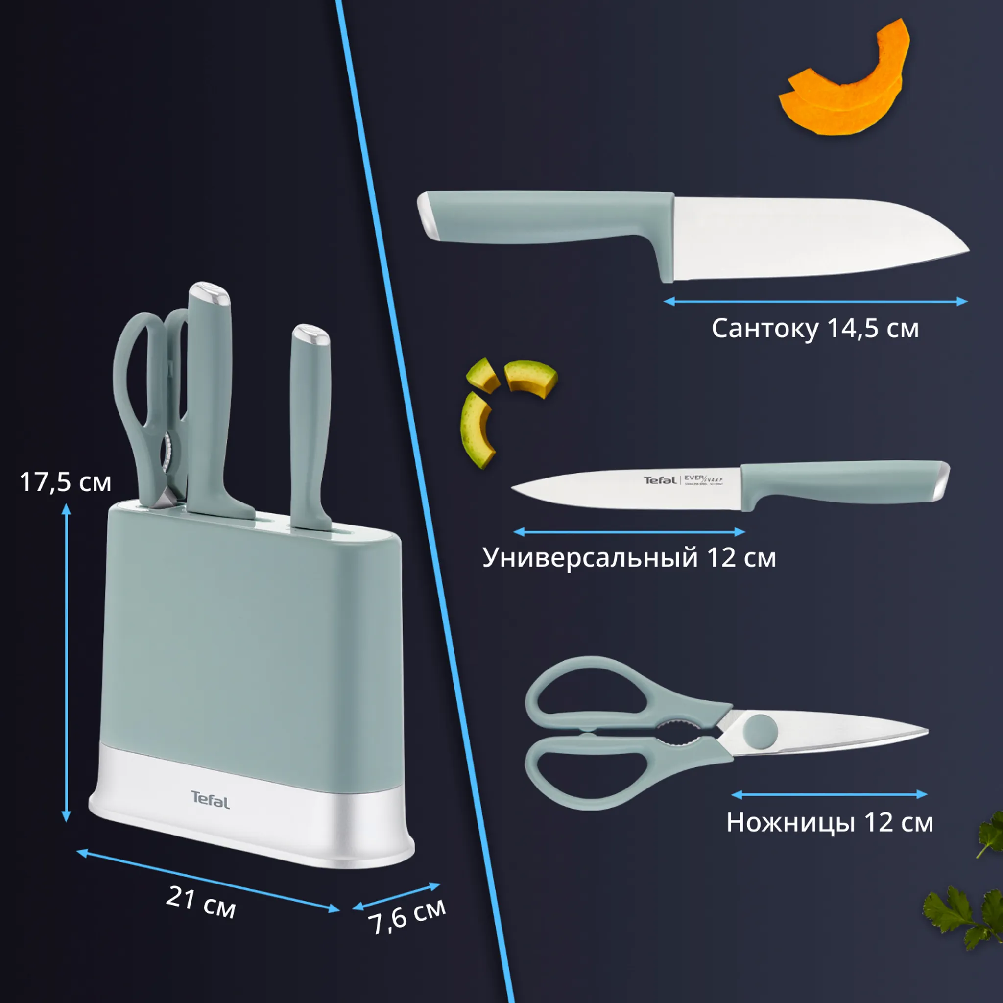 Набор ножей Tefal EverSharp Daily K329S404