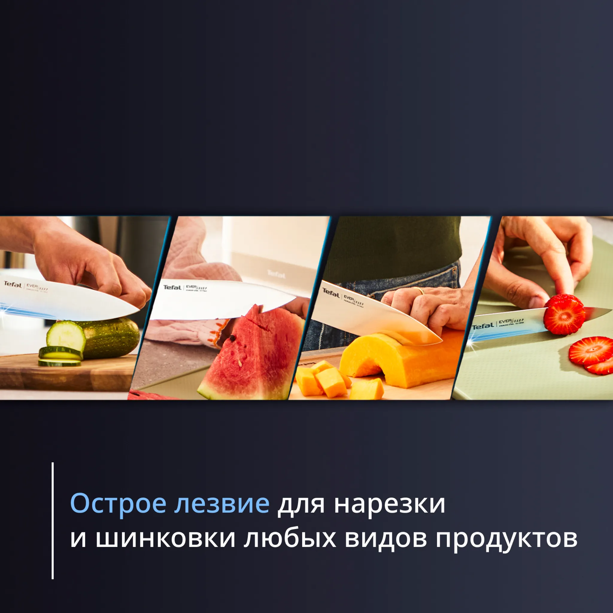 Набор ножей Tefal EverSharp Daily K329S404