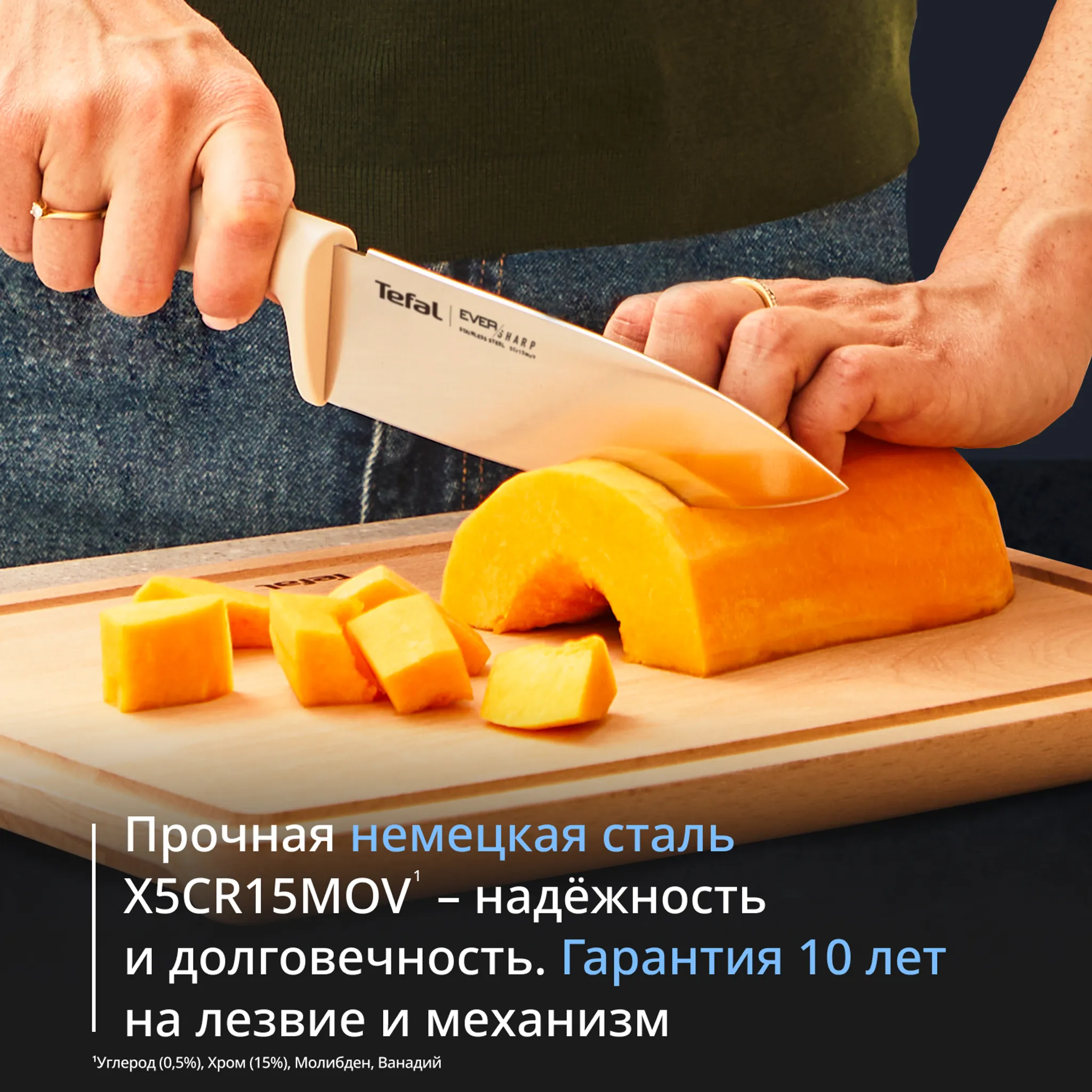 Шеф-нож Tefal EverSharp Daily K3292S04