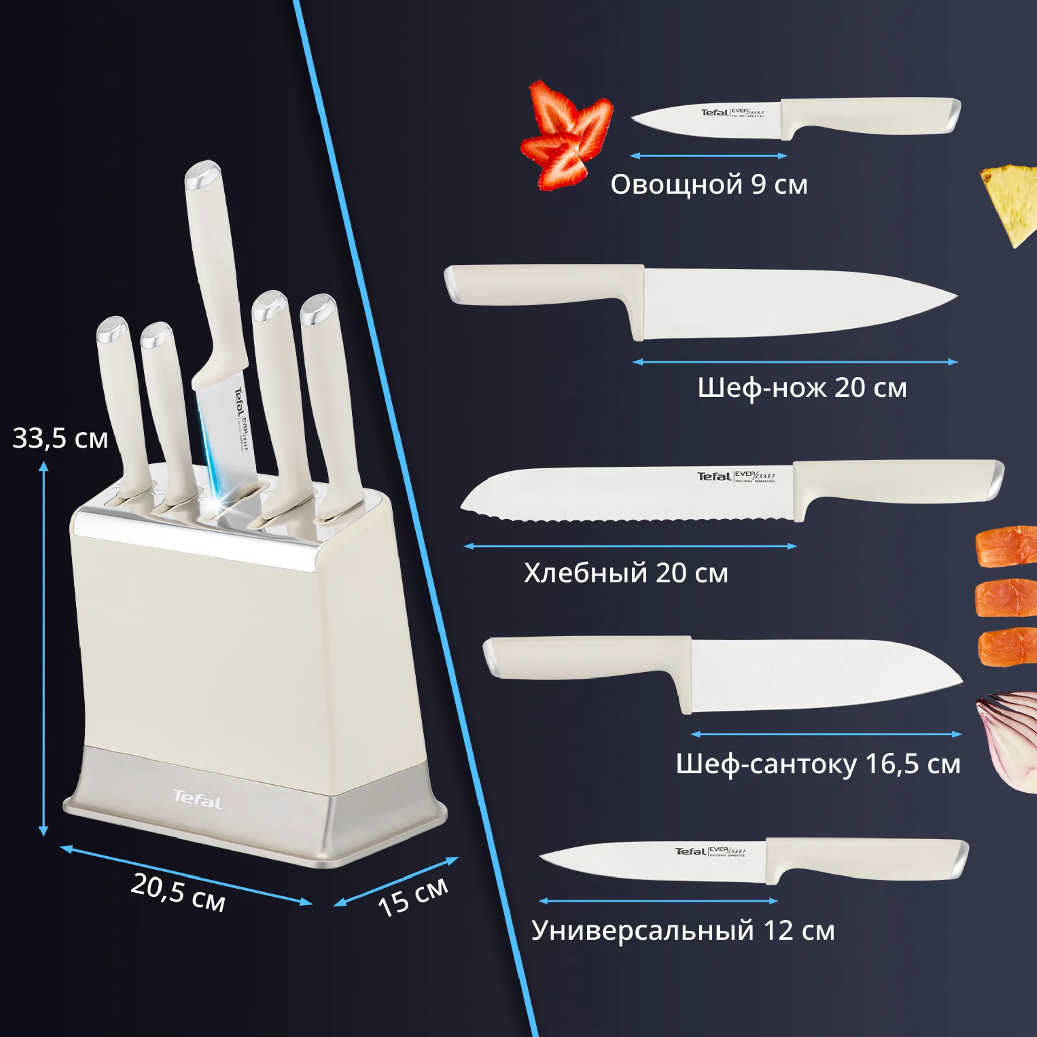 Набор ножей и блок Tefal EverSharp PRO 5 предметов K2979644