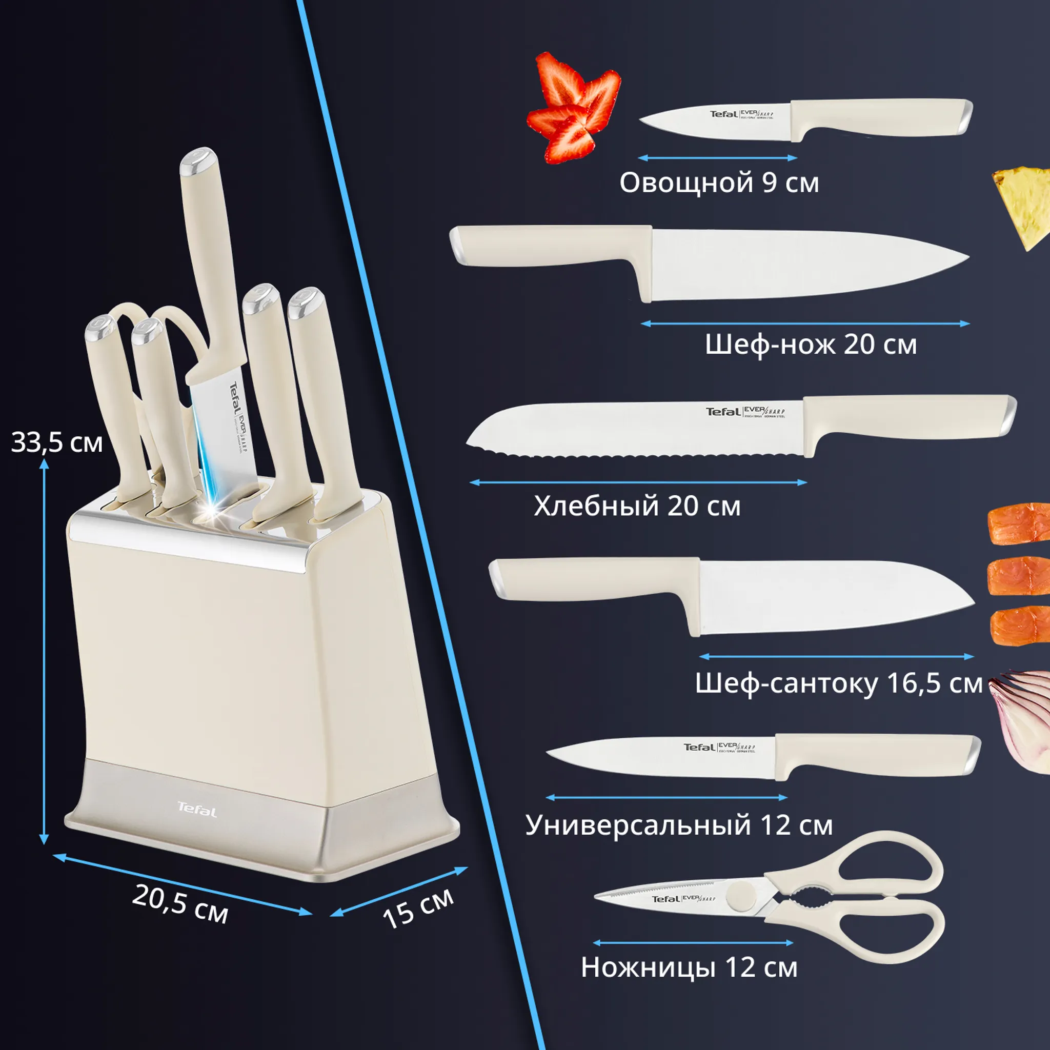 Набор ножей и блок Tefal EverSharp PRO 6 предметов K2979704