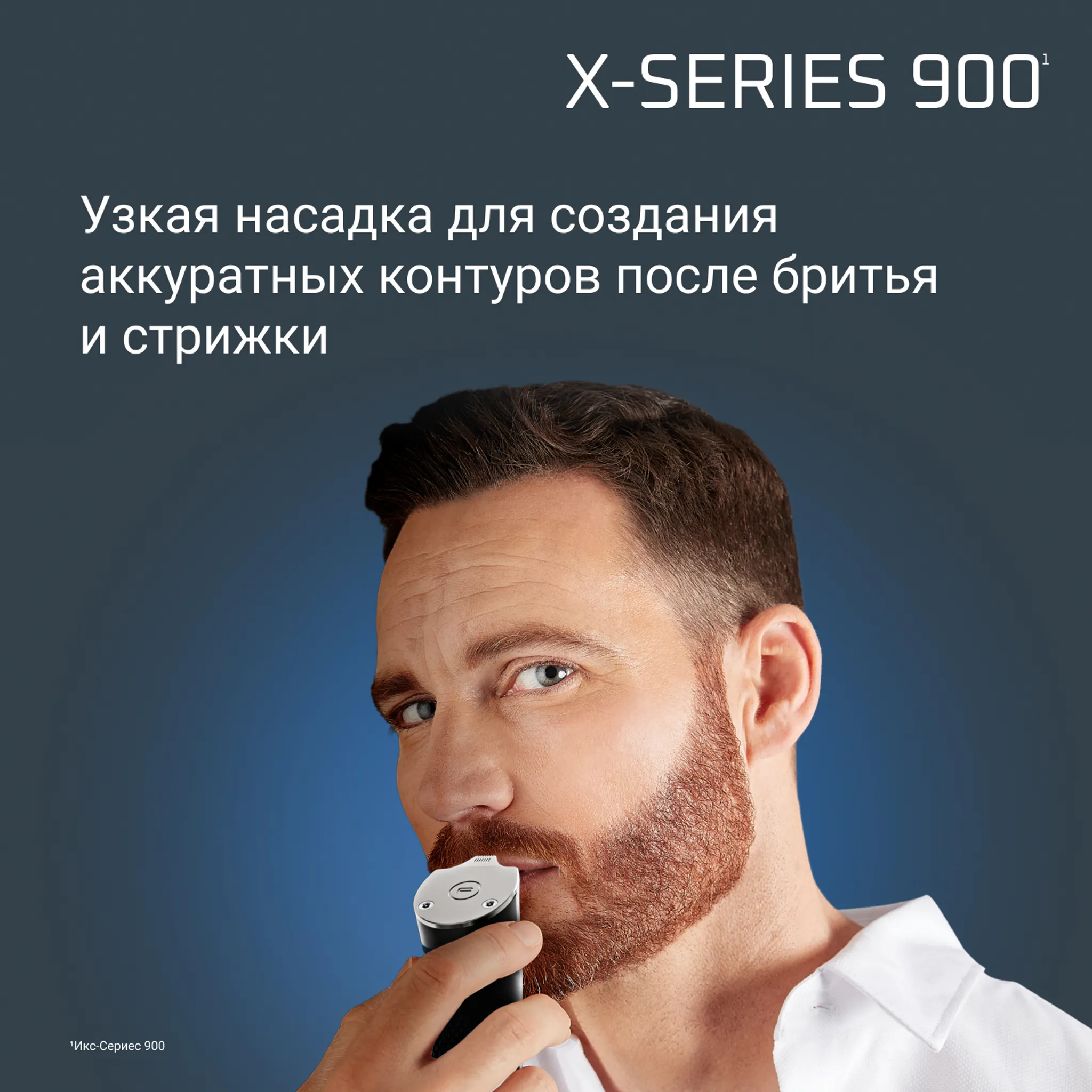 Мультитриммер Rowenta X Series 900 19 в 1