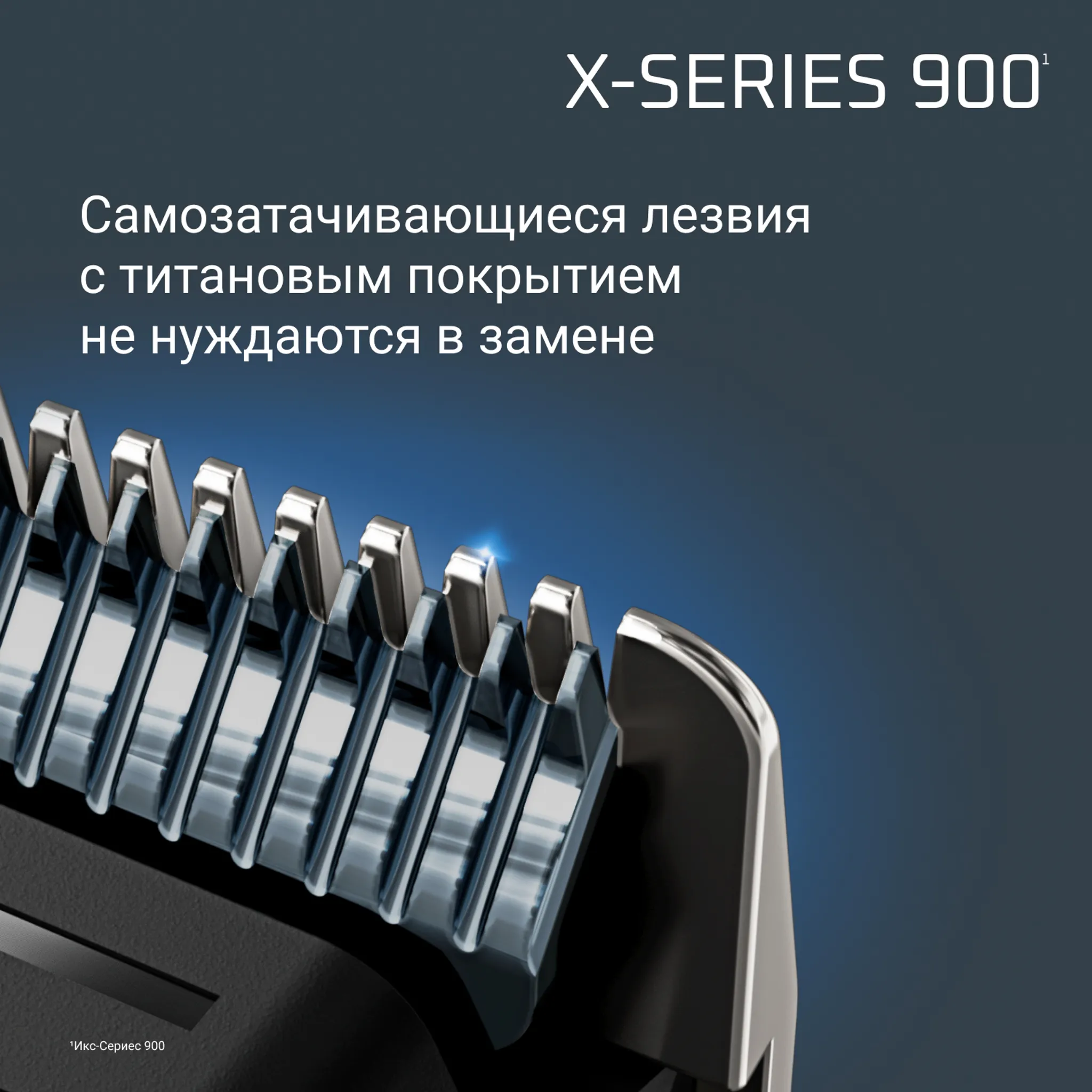 Мультитриммер Rowenta X Series 900 19 в 1