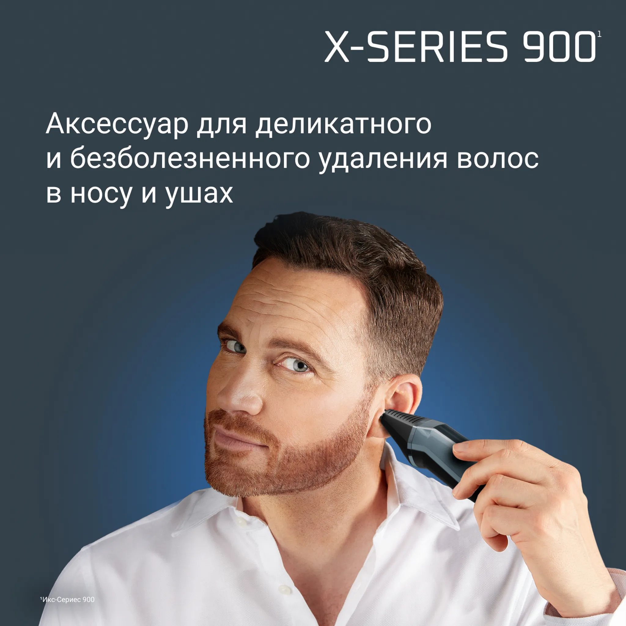 Мультитриммер Rowenta X Series 900 19 в 1