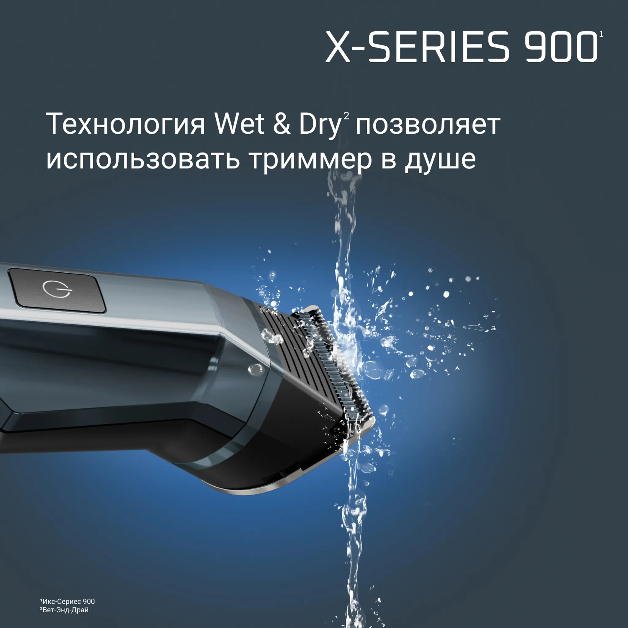Мультитриммер Rowenta X Series 900 19 в 1