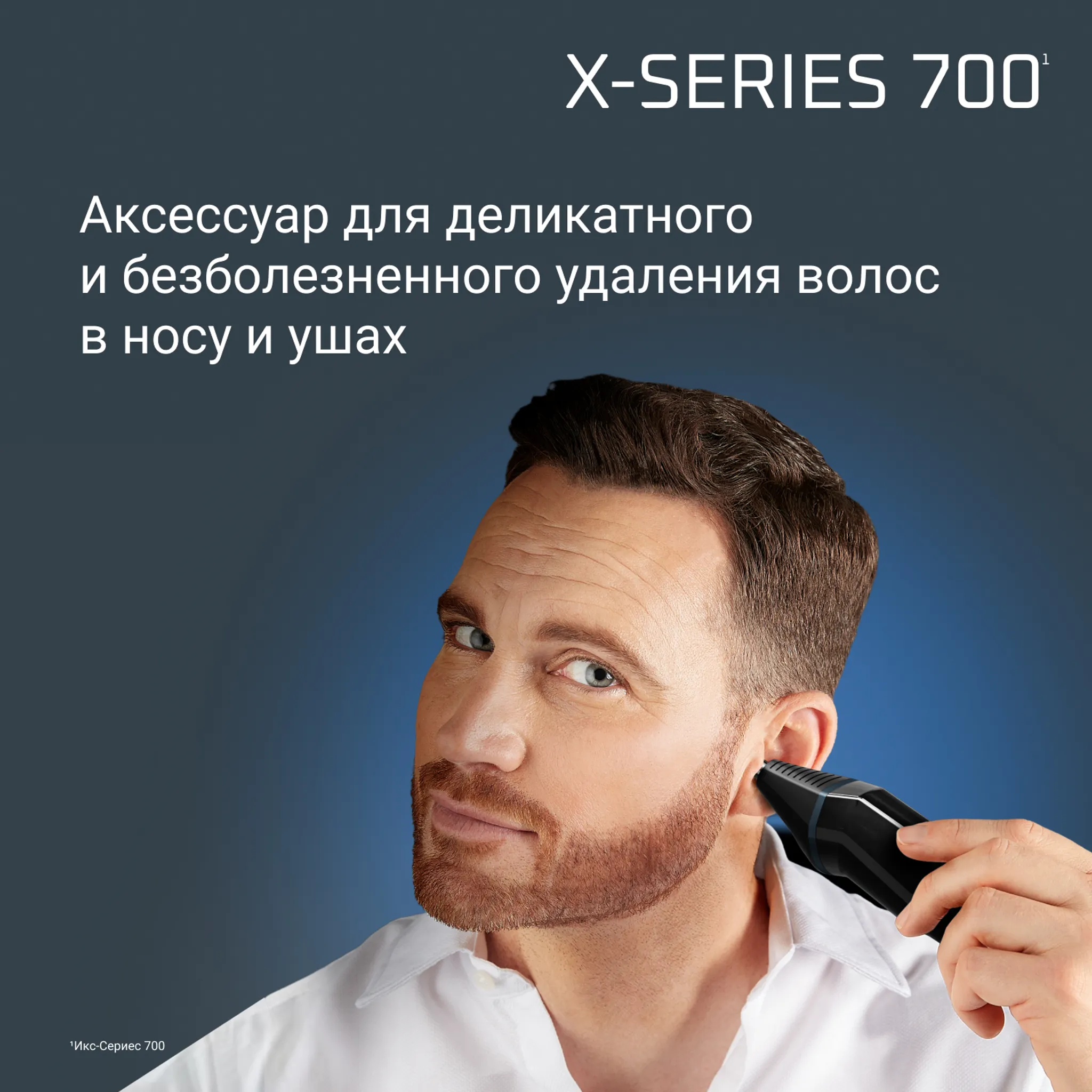 Мультитриммер Rowenta X Series 700 11 в 1