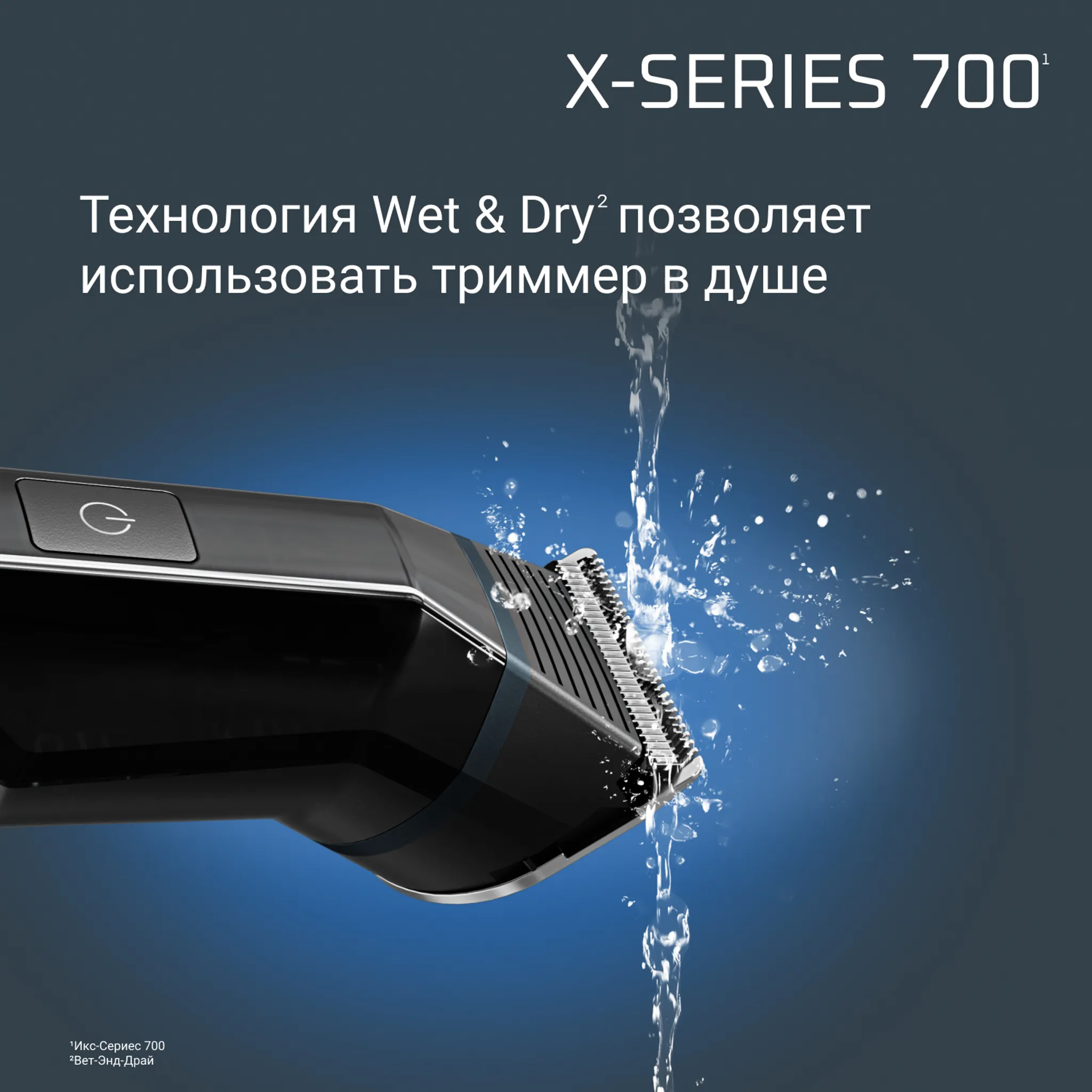 Мультитриммер Rowenta X Series 700 11 в 1