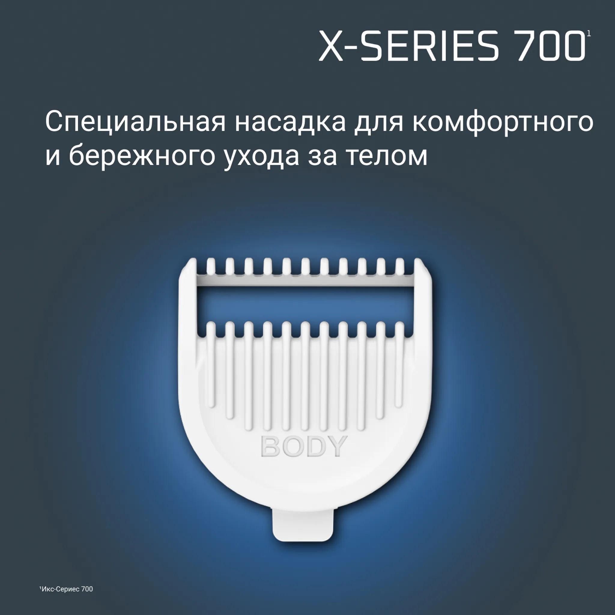 Мультитриммер Rowenta X Series 700 11 в 1