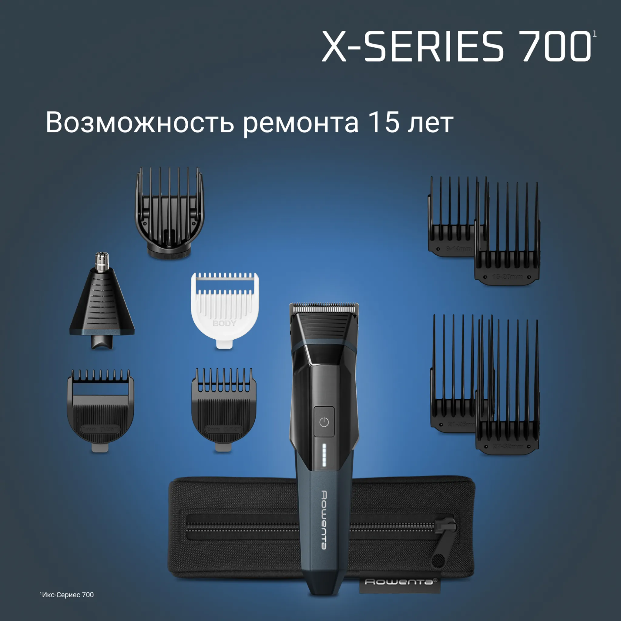 Мультитриммер Rowenta X Series 700 11 в 1