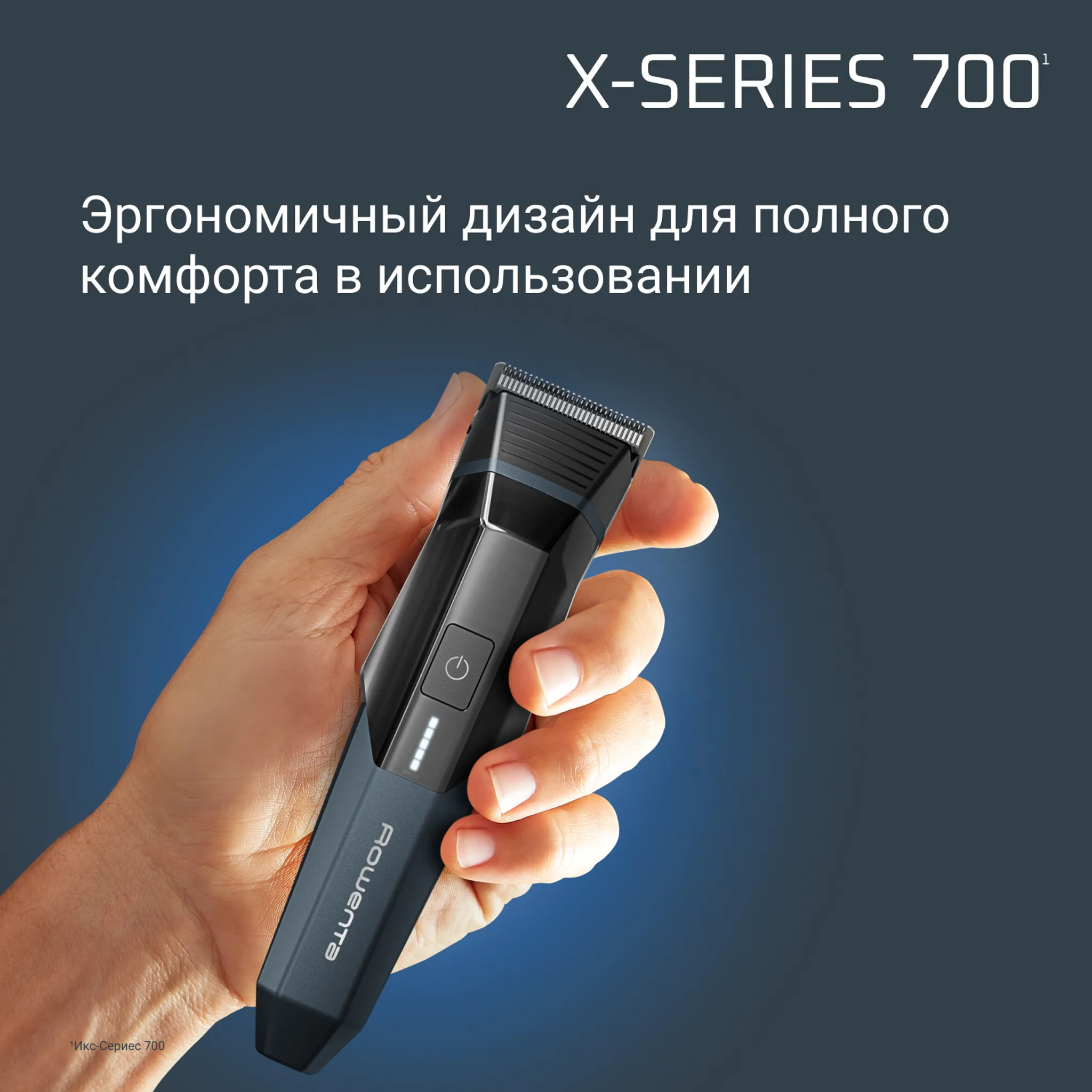Мультитриммер Rowenta X Series 700 11 в 1