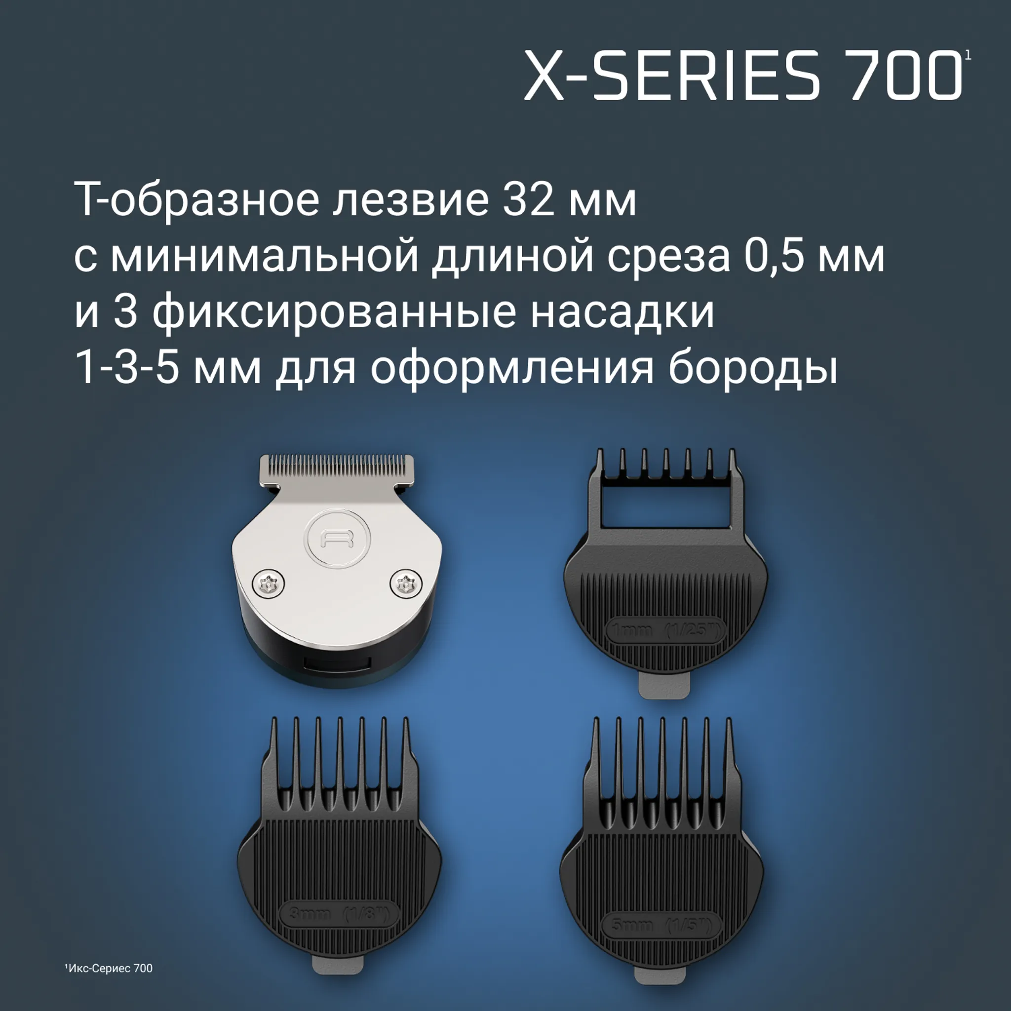 Мультитриммер Rowenta X Series 700 14 в 1