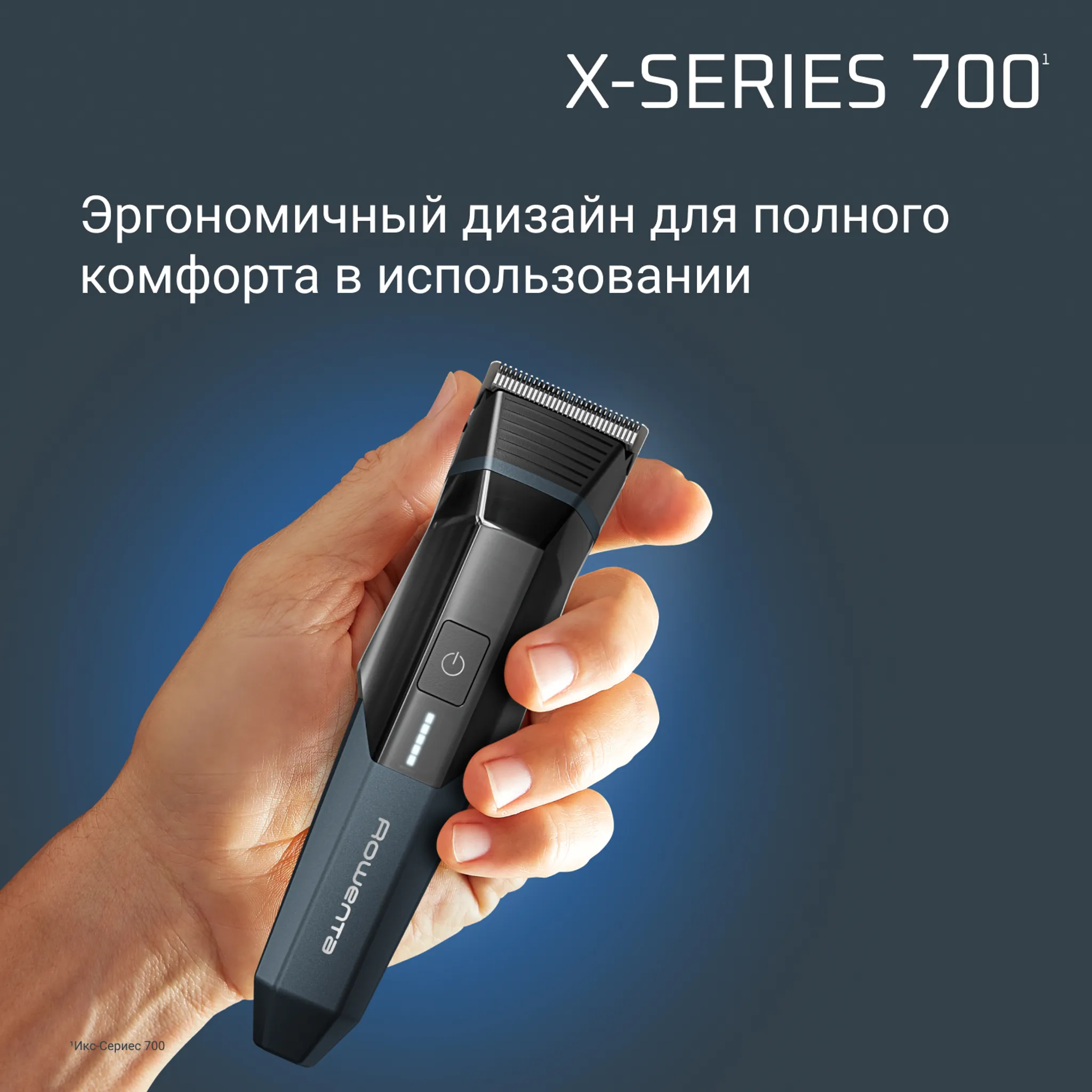 Мультитриммер Rowenta X Series 700 14 в 1