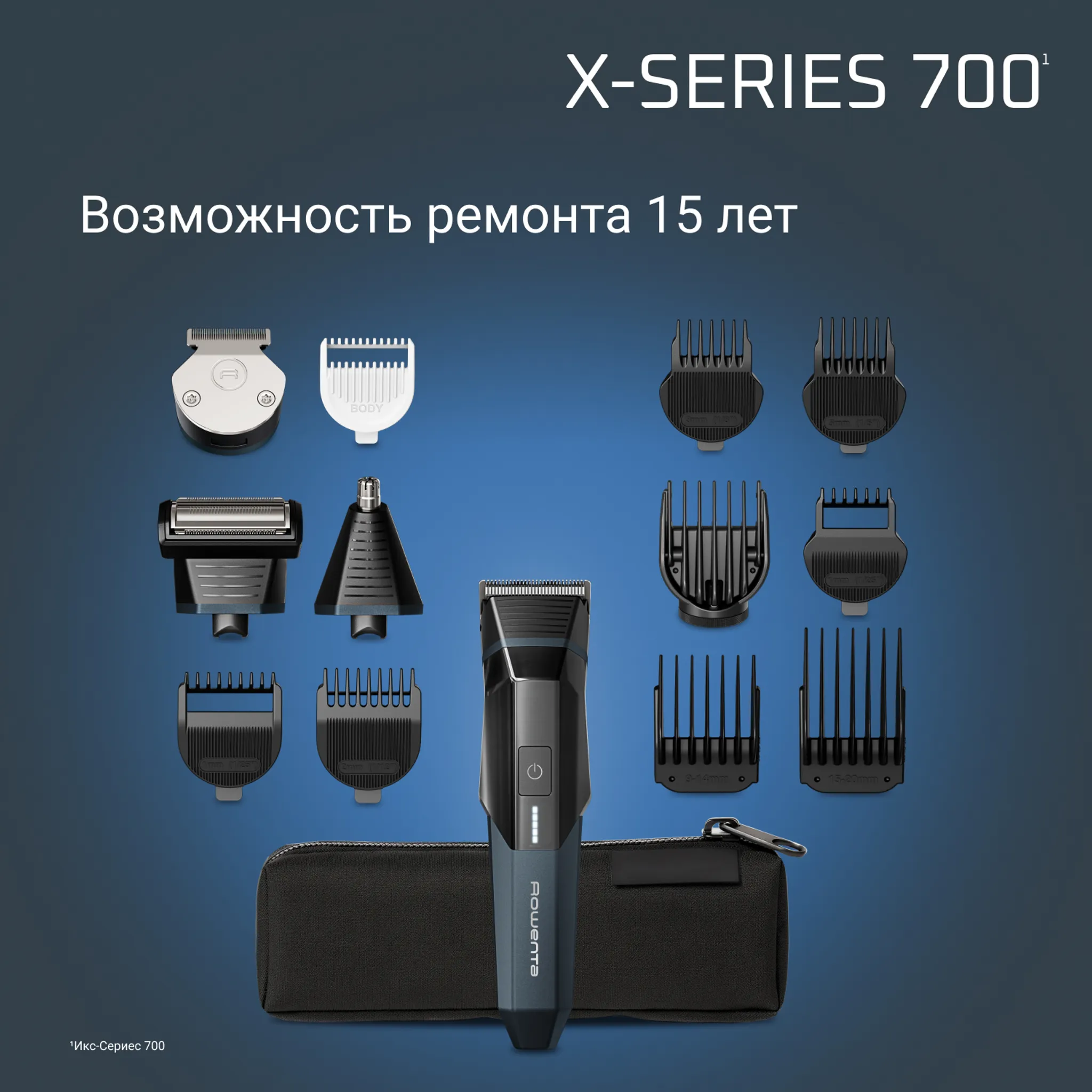 Мультитриммер Rowenta X Series 700 14 в 1