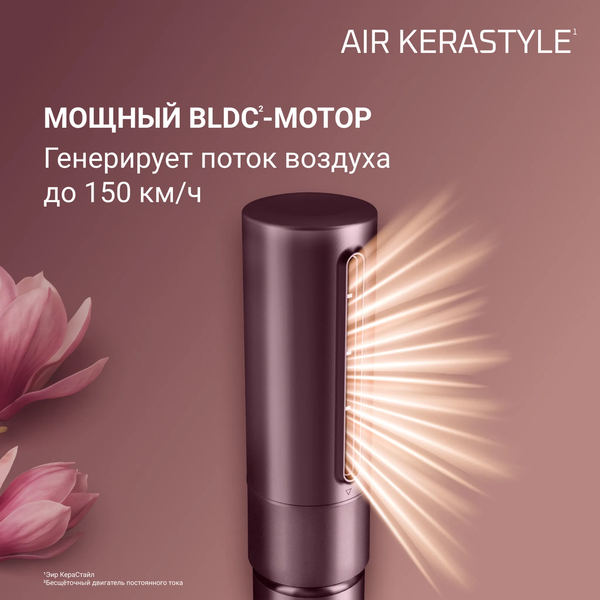 Мультистайлер 4 в 1 Rowenta Air KeraStyle