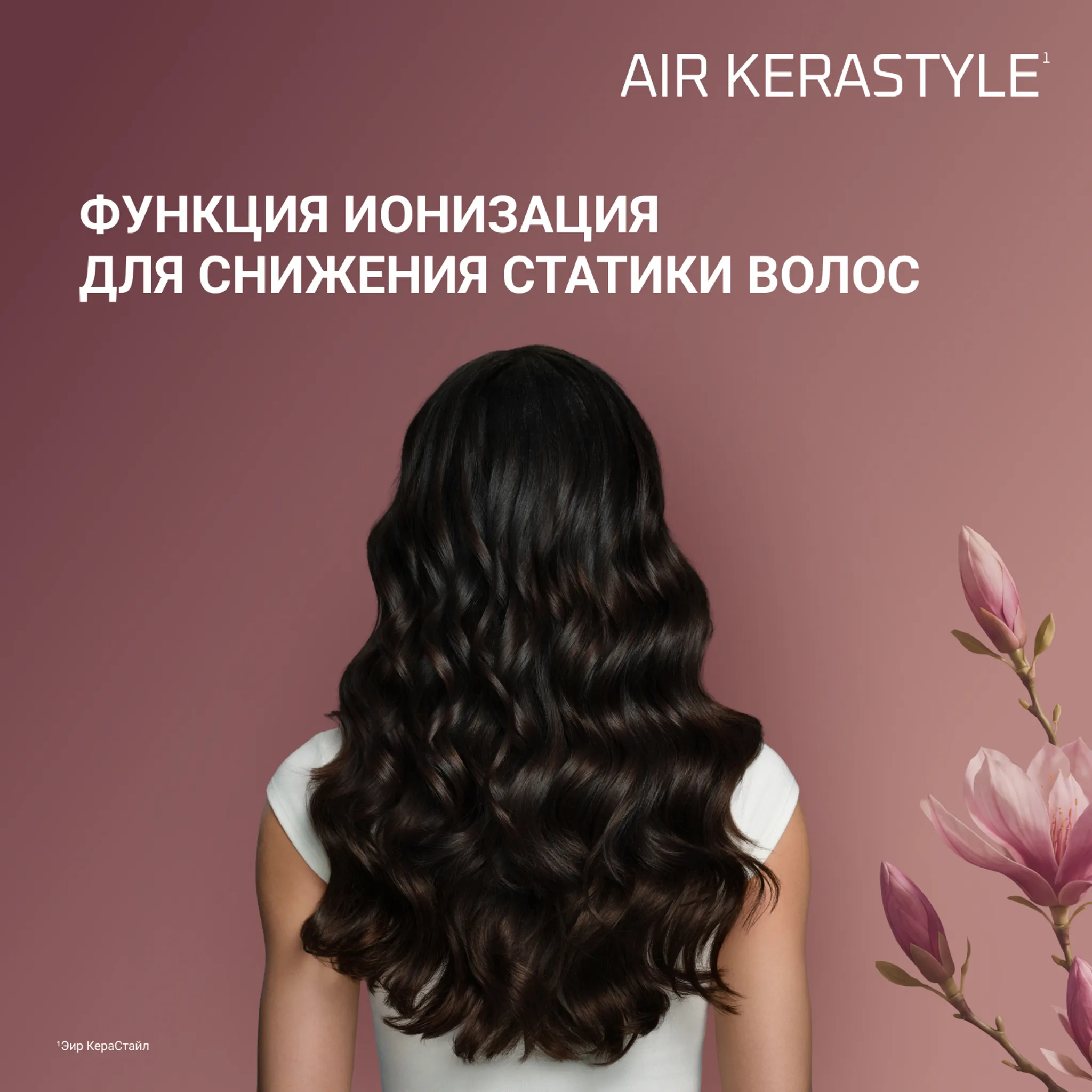 Мультистайлер 4 в 1 Rowenta Air KeraStyle