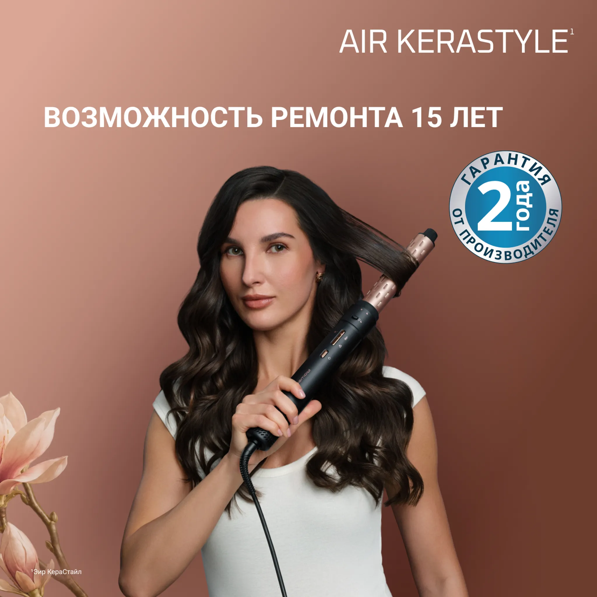 Мультистайлер 6 в 1 Rowenta Air KeraStyle