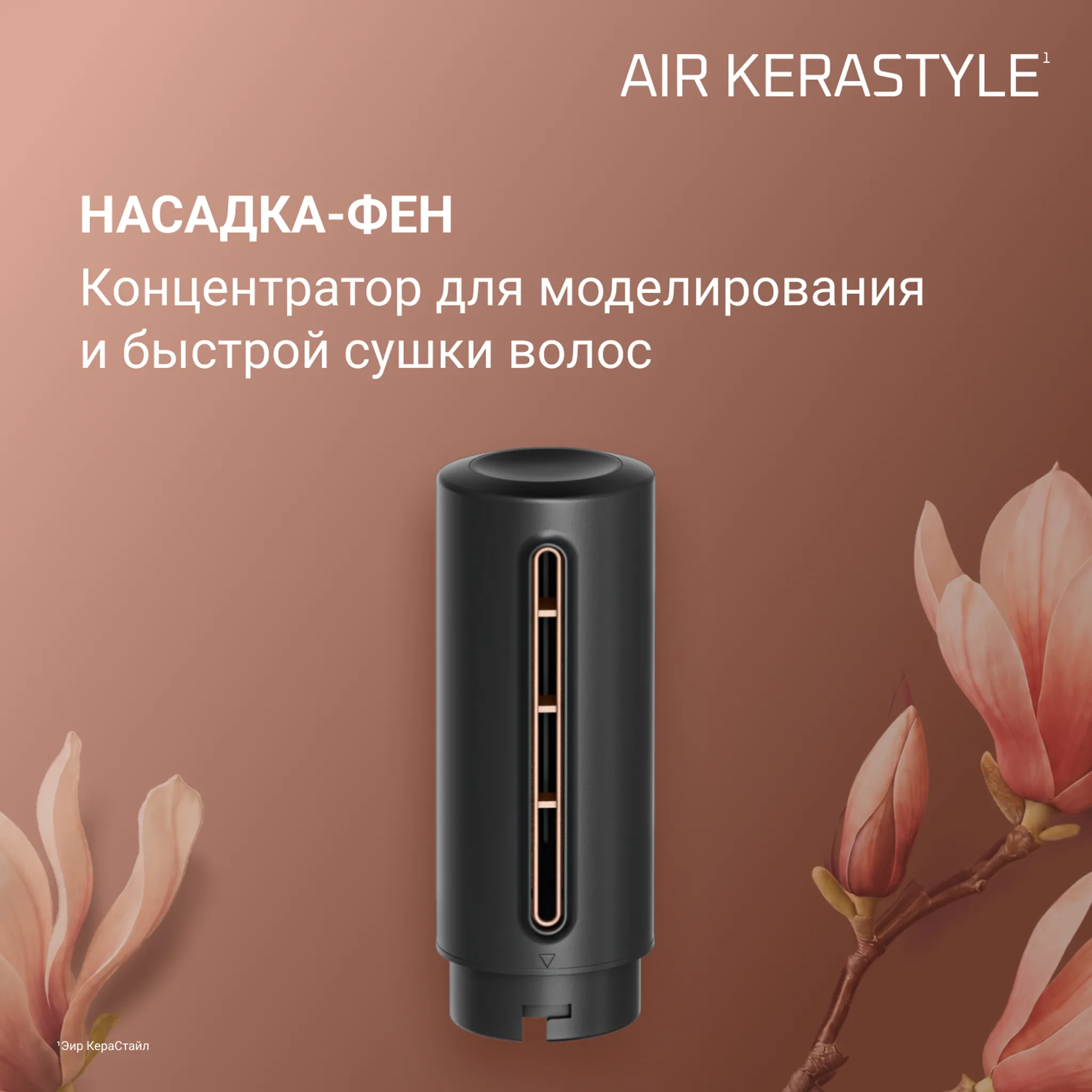Мультистайлер 6 в 1 Rowenta Air KeraStyle