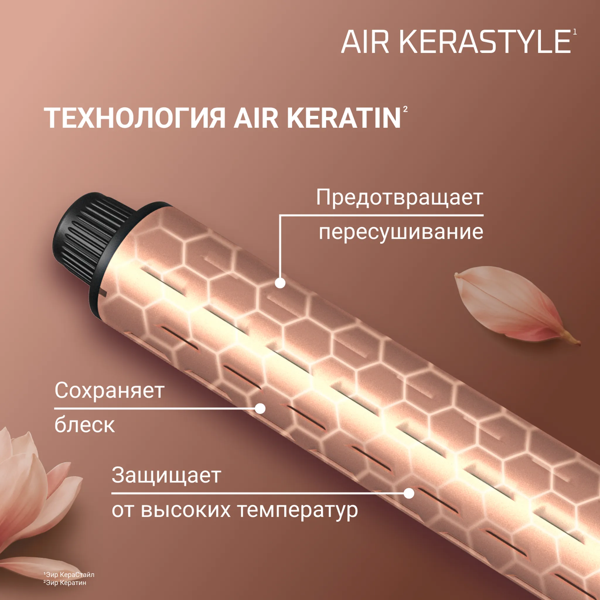 Мультистайлер 6 в 1 Rowenta Air KeraStyle