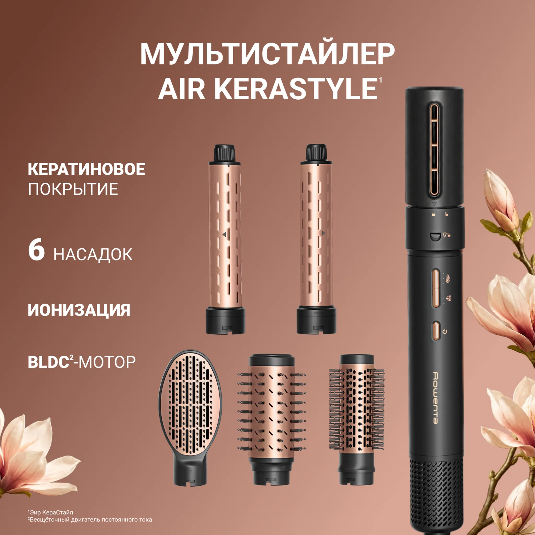 Мультистайлер 6 в 1 Rowenta Air KeraStyle