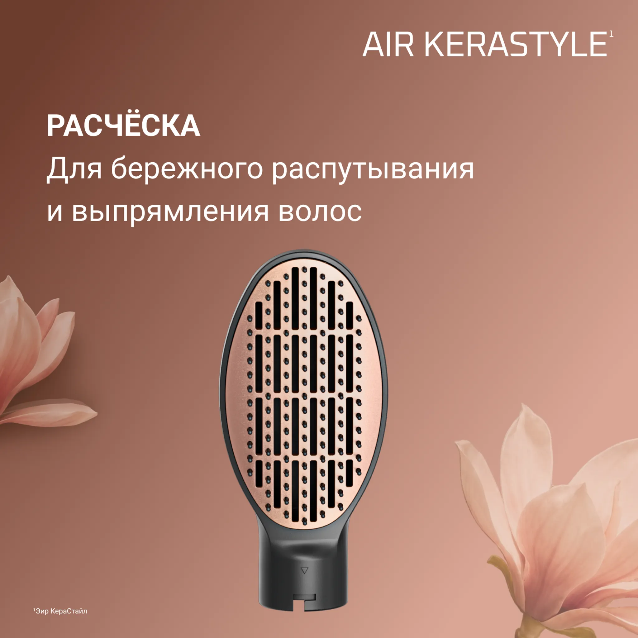Мультистайлер 6 в 1 Rowenta Air KeraStyle