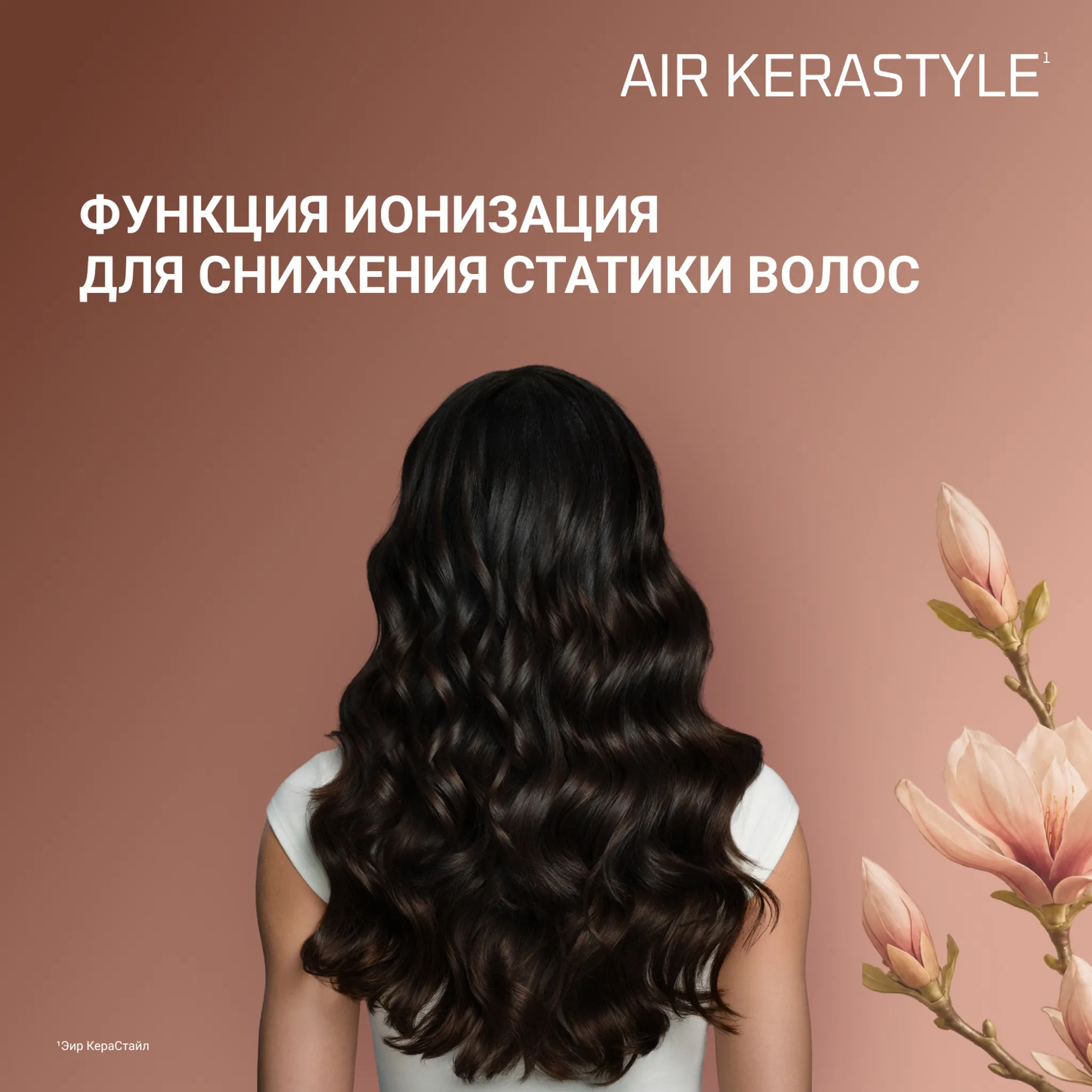 Мультистайлер 6 в 1 Rowenta Air KeraStyle