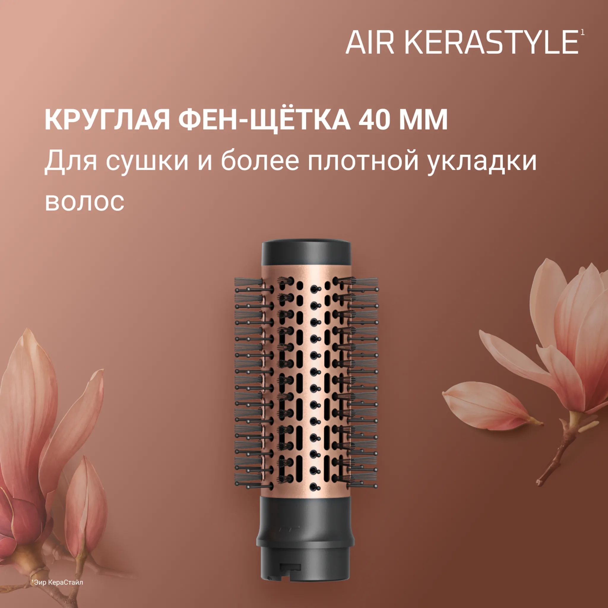 Мультистайлер 6 в 1 Rowenta Air KeraStyle